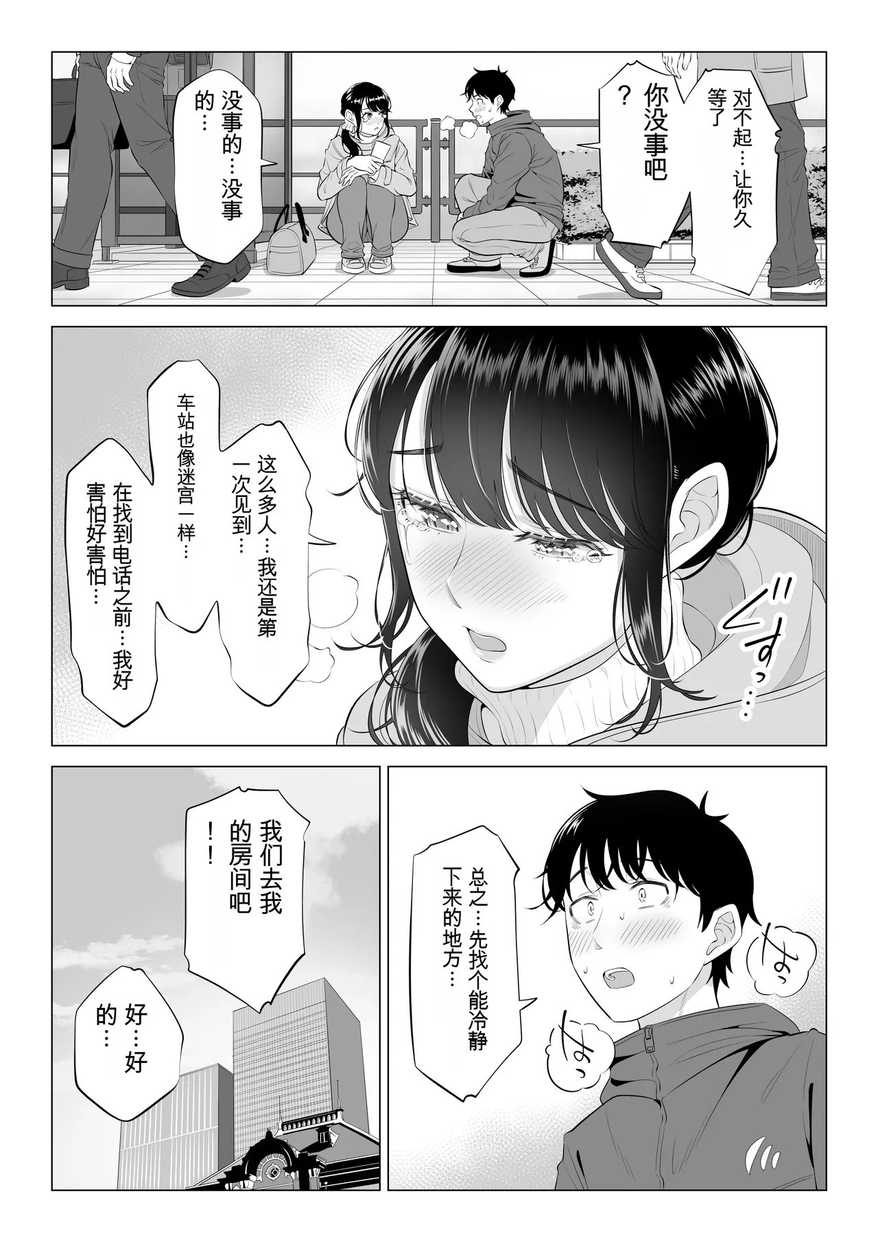Ore ga Dairi Tanetsuke Suru Koto ni Natta Hitozuma Tachibana Shizuka-san wa Nannimo Shiranai!! Sono 2 page 9 full