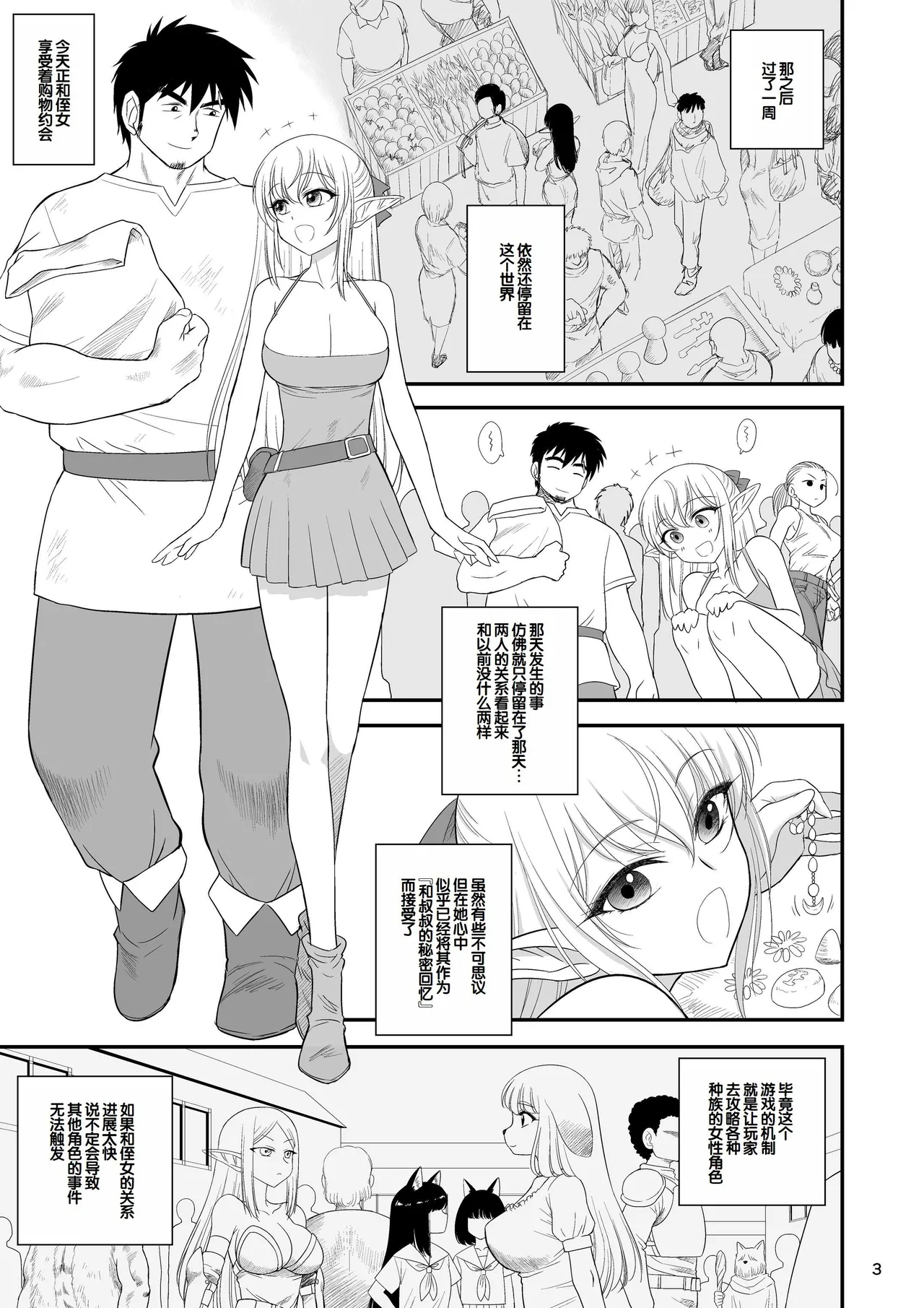 Mami no Meikyuu 2 Leskko Boukensha Hen page 2 full