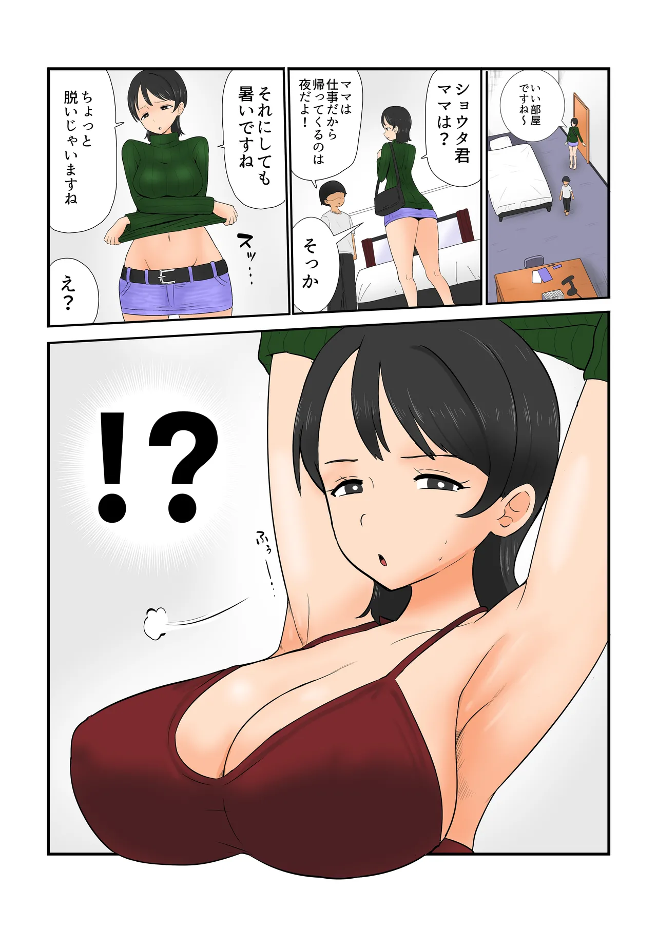 Dosukebe Katei Kyooshi No yín baao ~ Shota Kui Chijo Gakusei Yuna ~ page 3 full