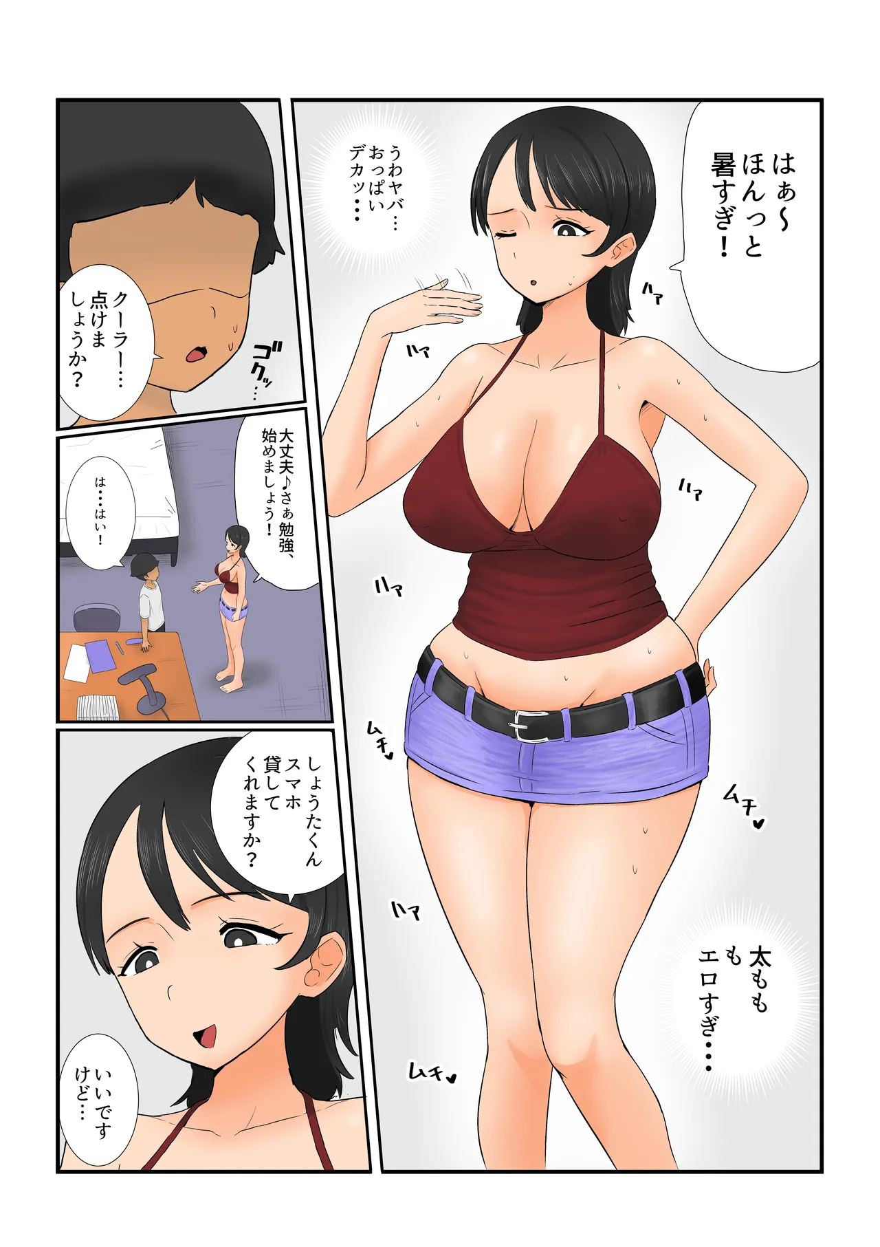 Dosukebe Katei Kyooshi No yín baao ~ Shota Kui Chijo Gakusei Yuna ~ page 4 full