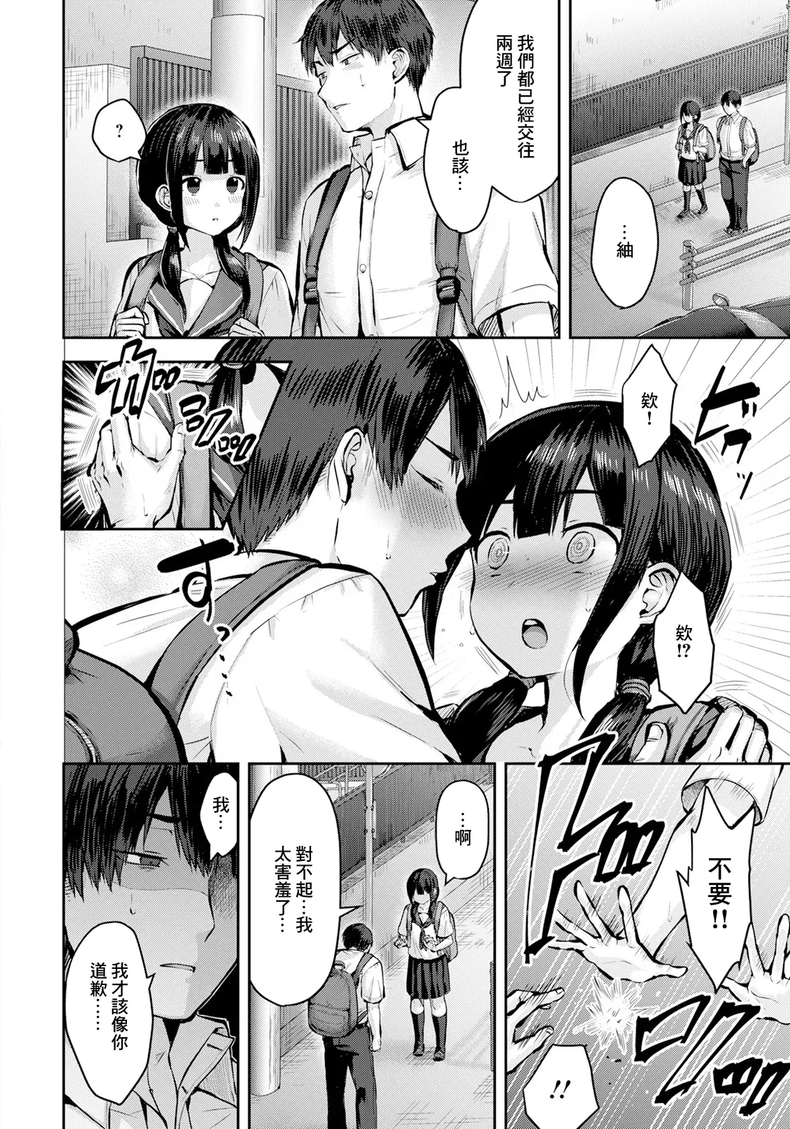 かなぐりドスケベレッスン〜ムッチリ幼馴染で男磨き〜 page 2 full