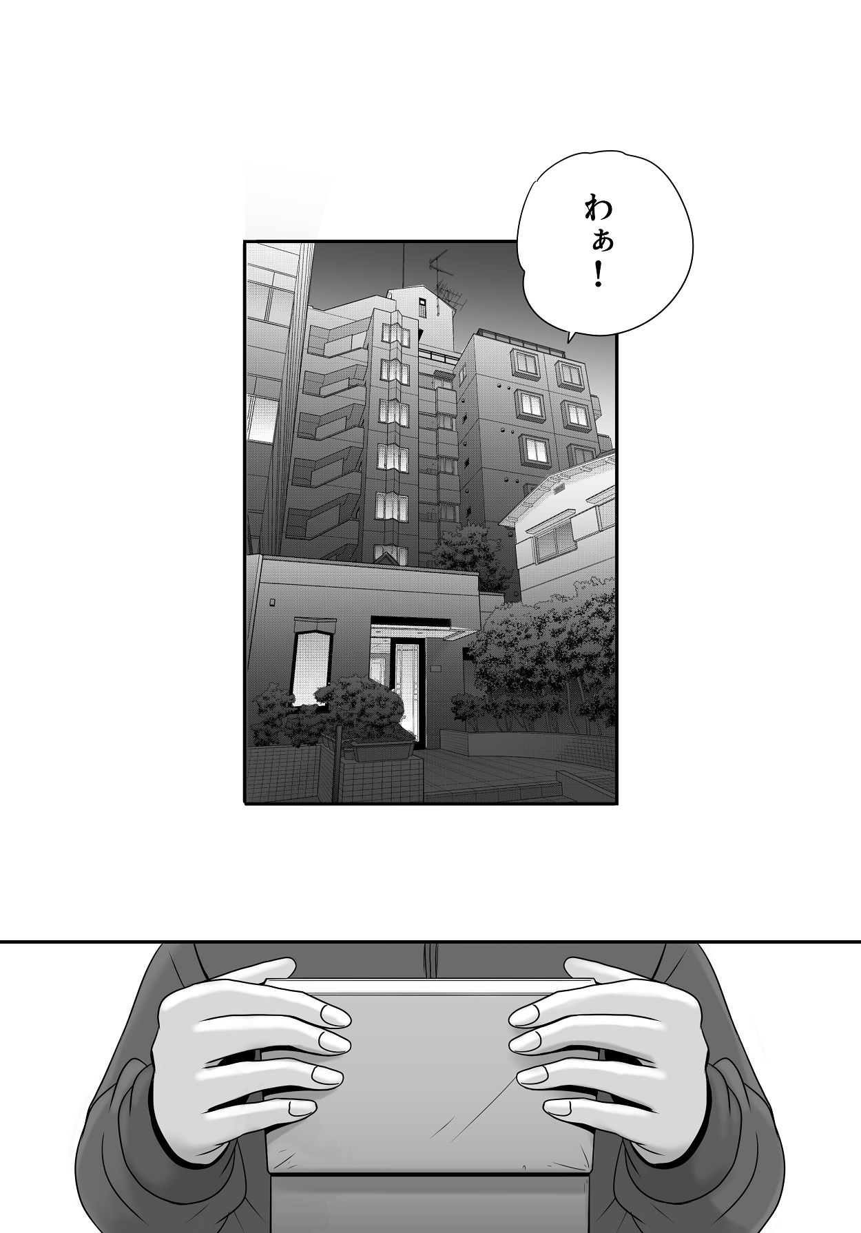 汚されたマリッジリング page 6 full