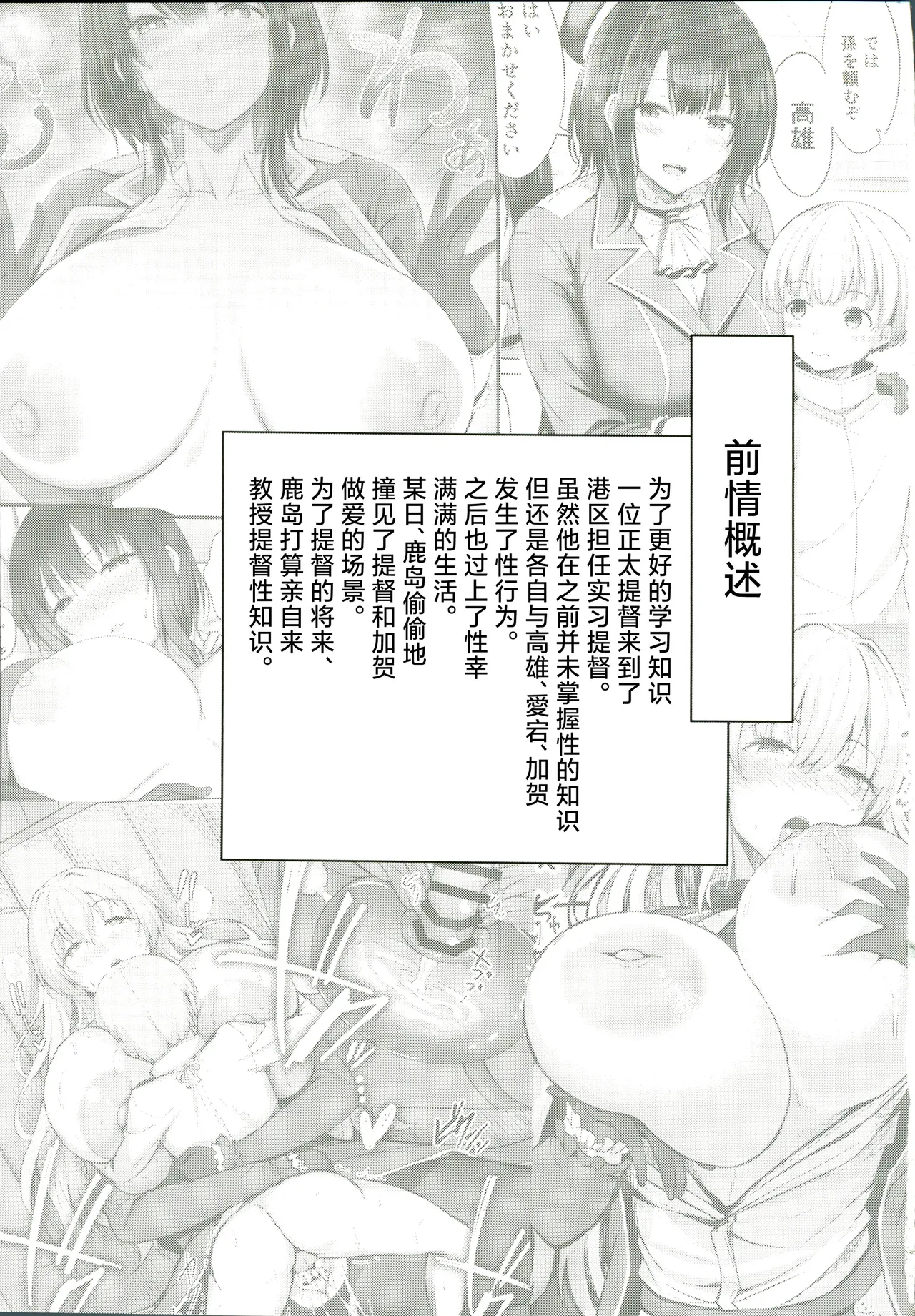 Kashima-san no Seijijou page 2 full