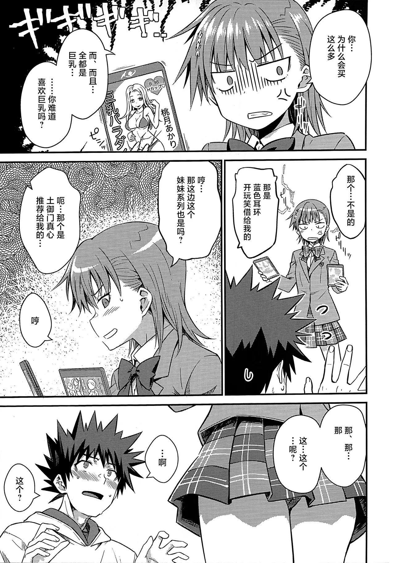 Rikka page 8 full