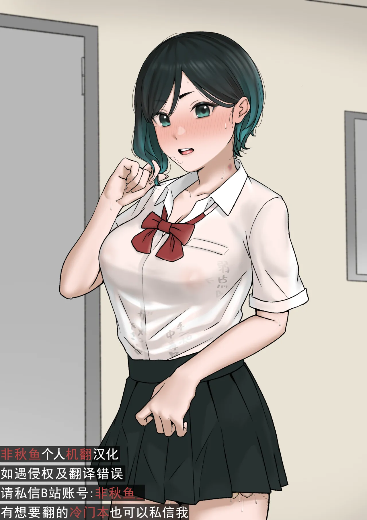 skeb riku e page 1 full