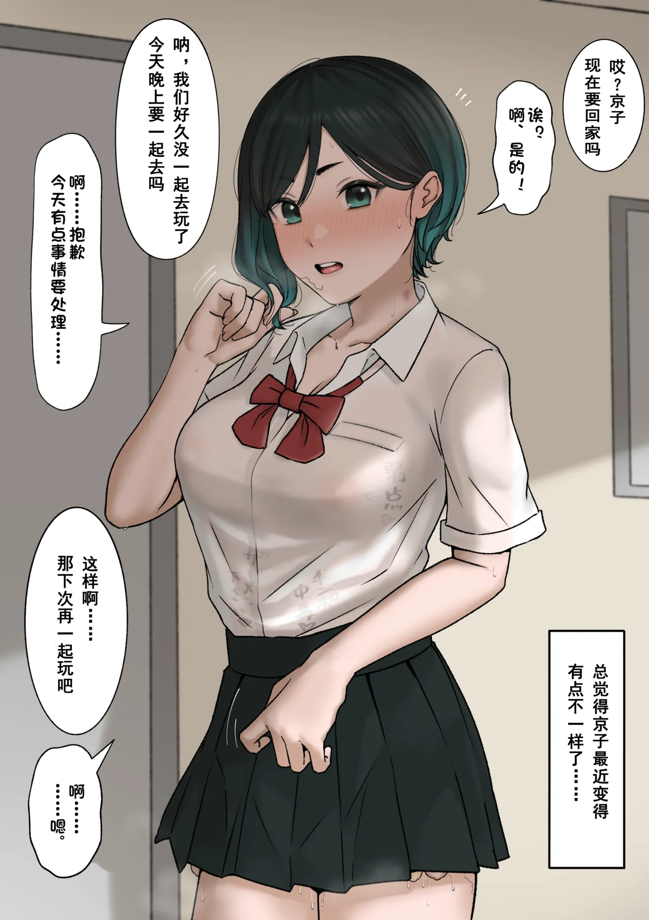 skeb riku e page 2 full