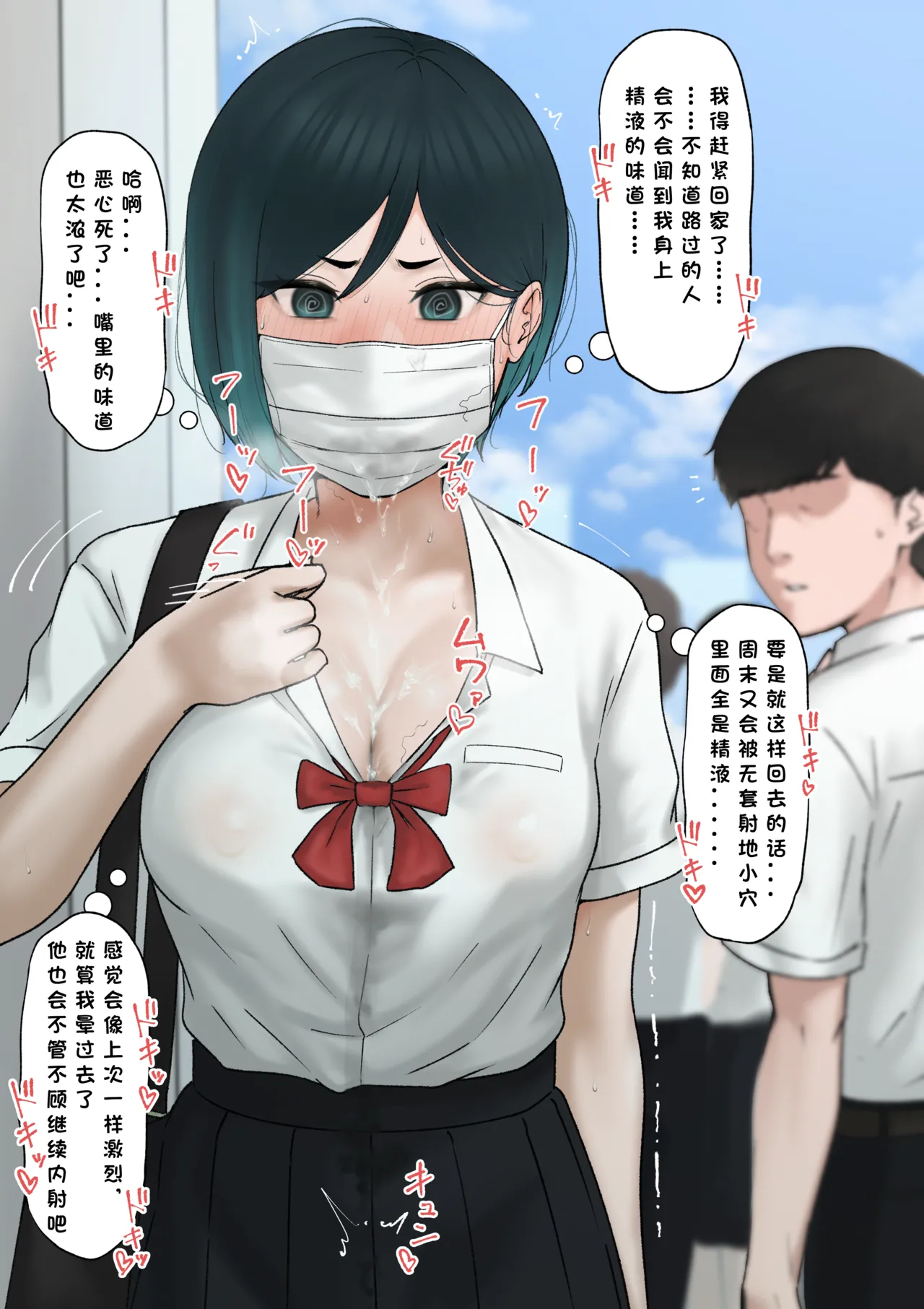 skeb riku e page 6 full