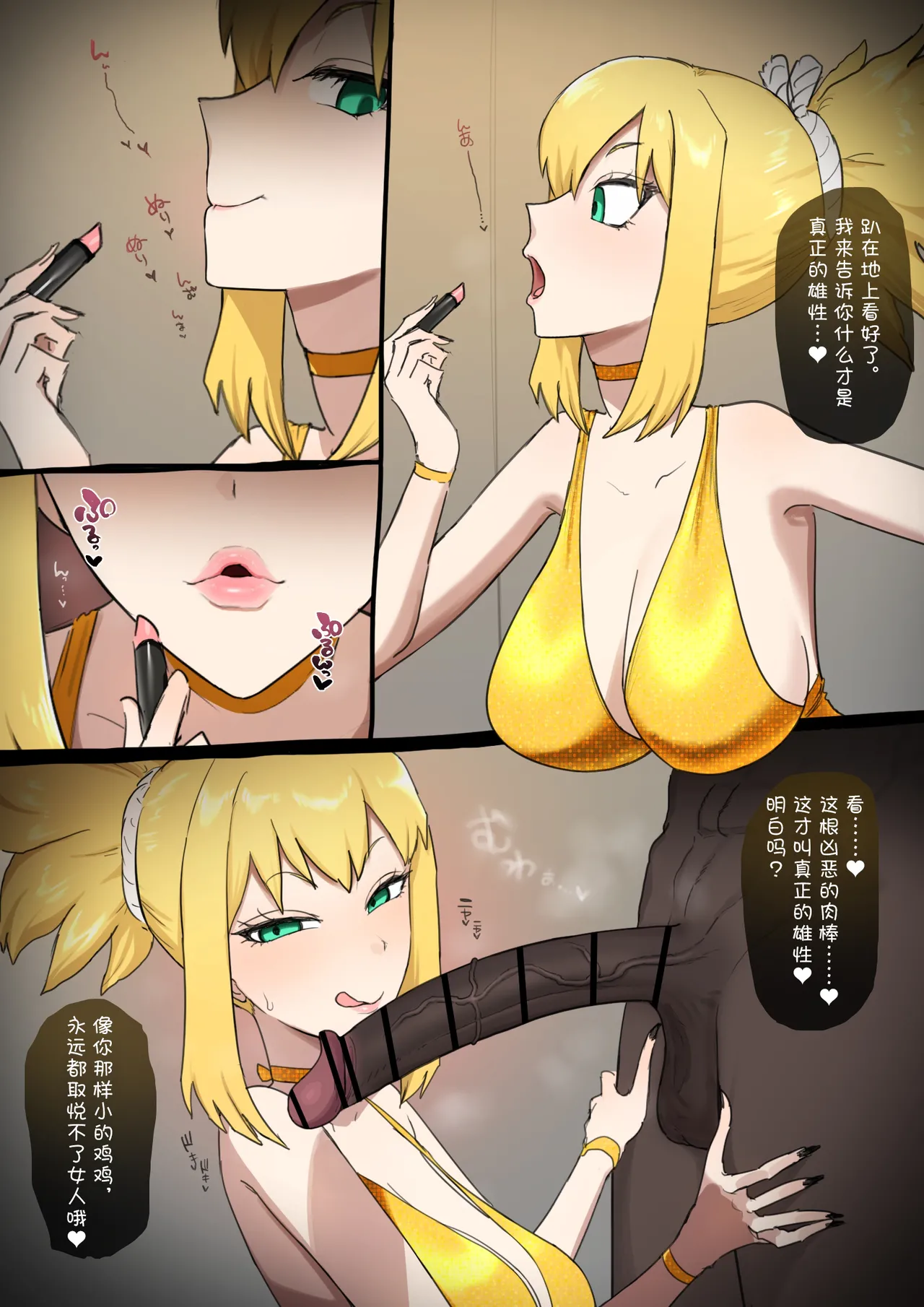 琥珀×BBC page 2 full