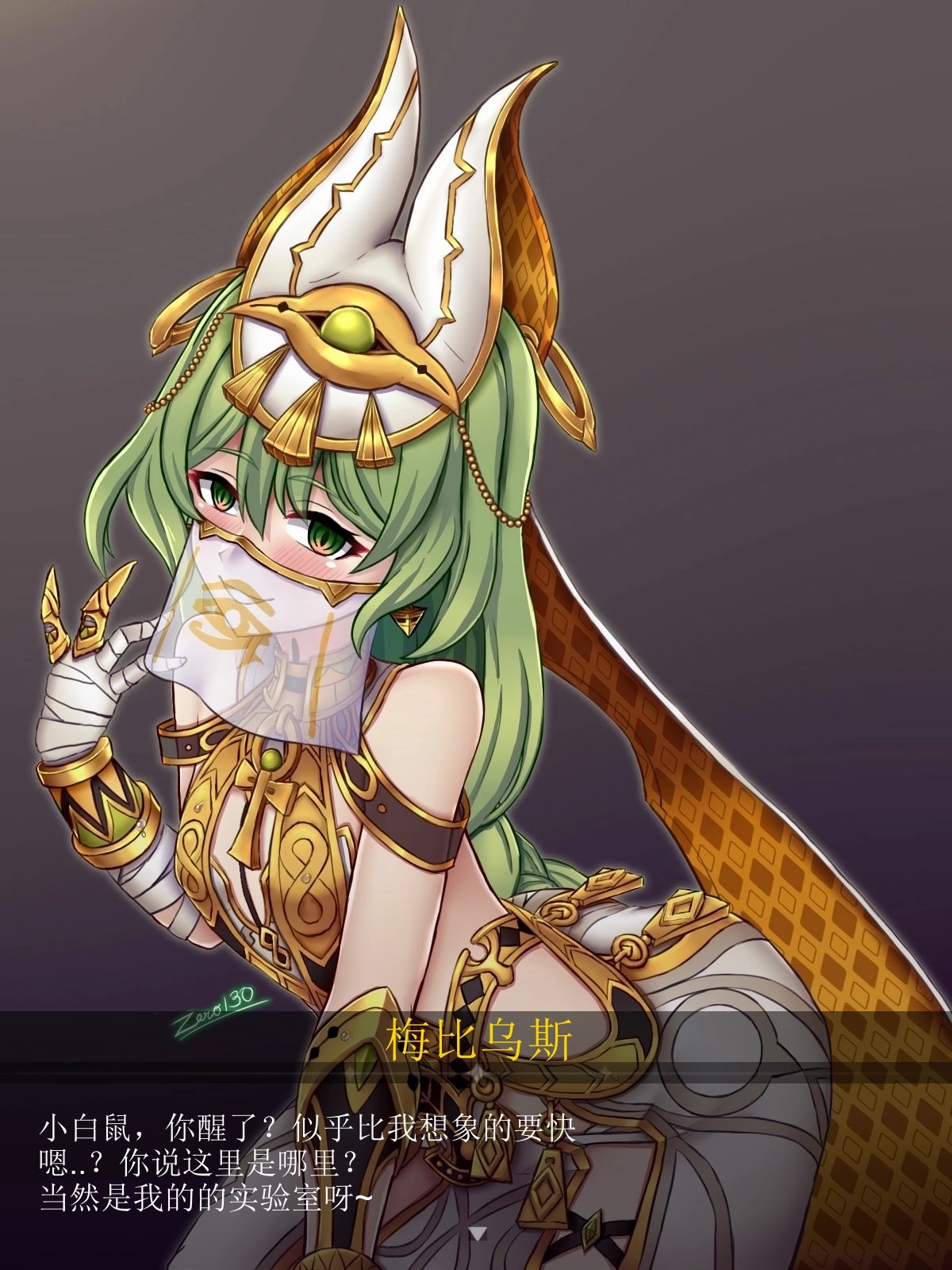 Mobius（honkai gakuen） page 2 full