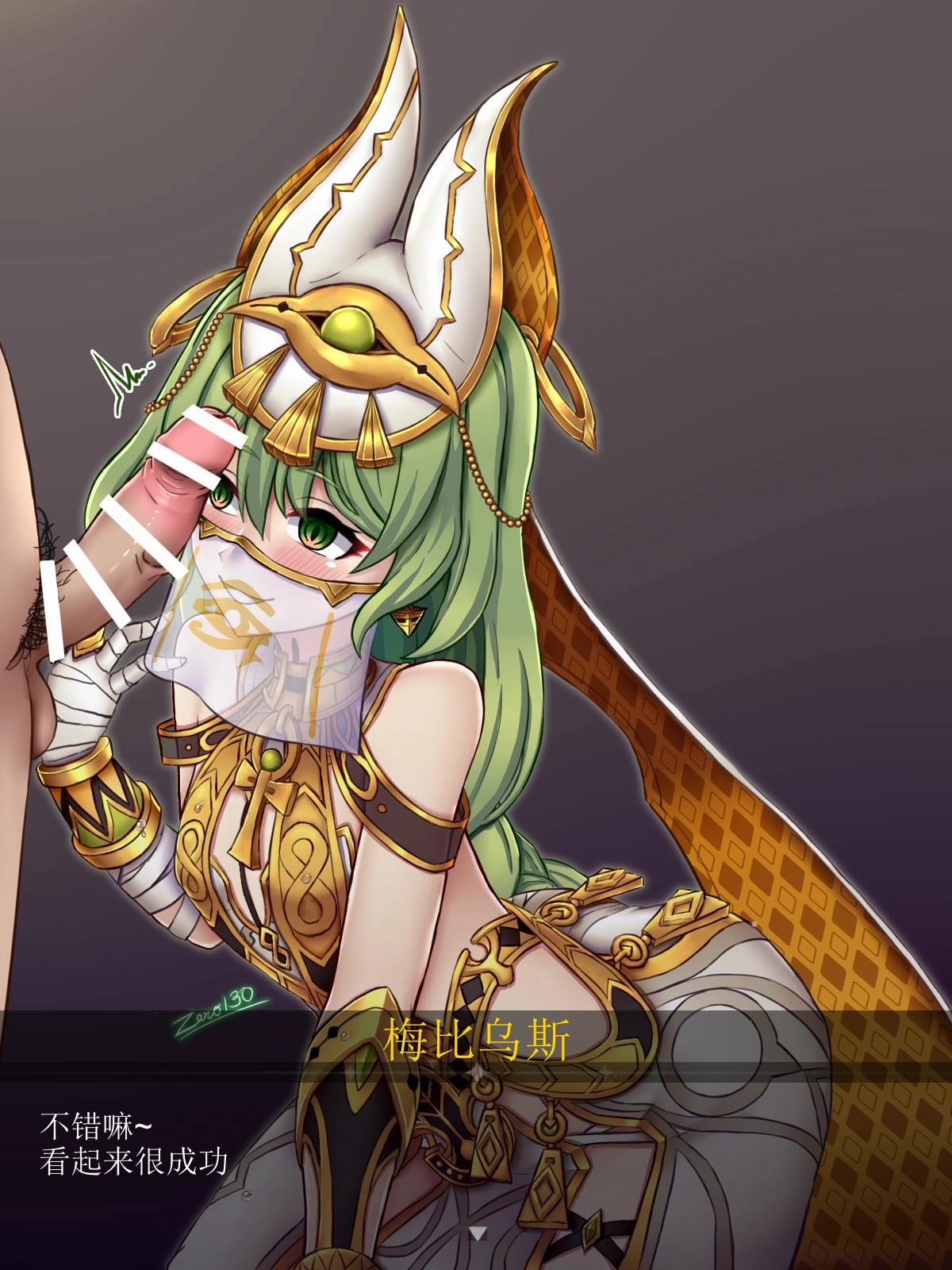 Mobius（honkai gakuen） page 5 full