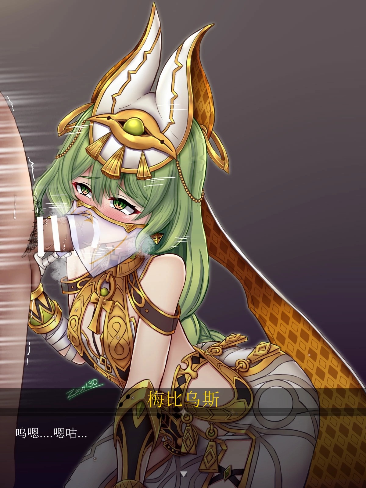 Mobius（honkai gakuen） page 7 full