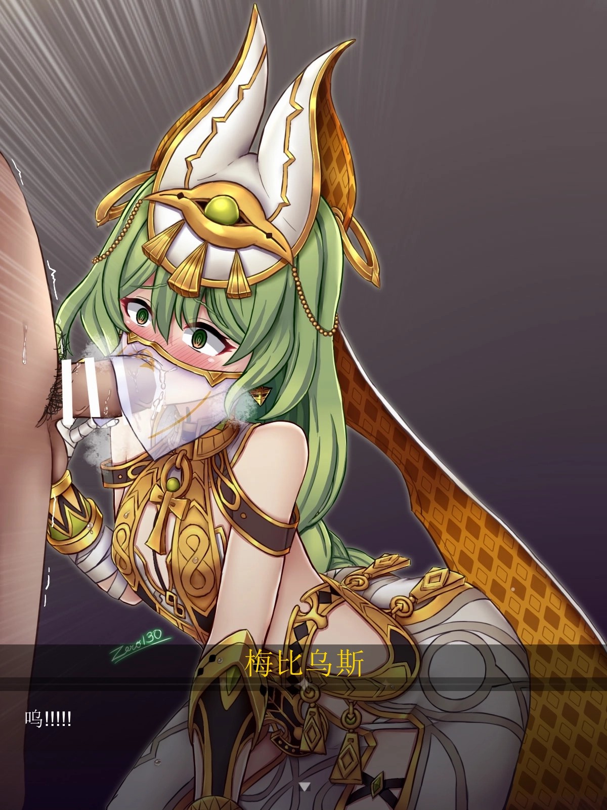 Mobius（honkai gakuen） page 8 full