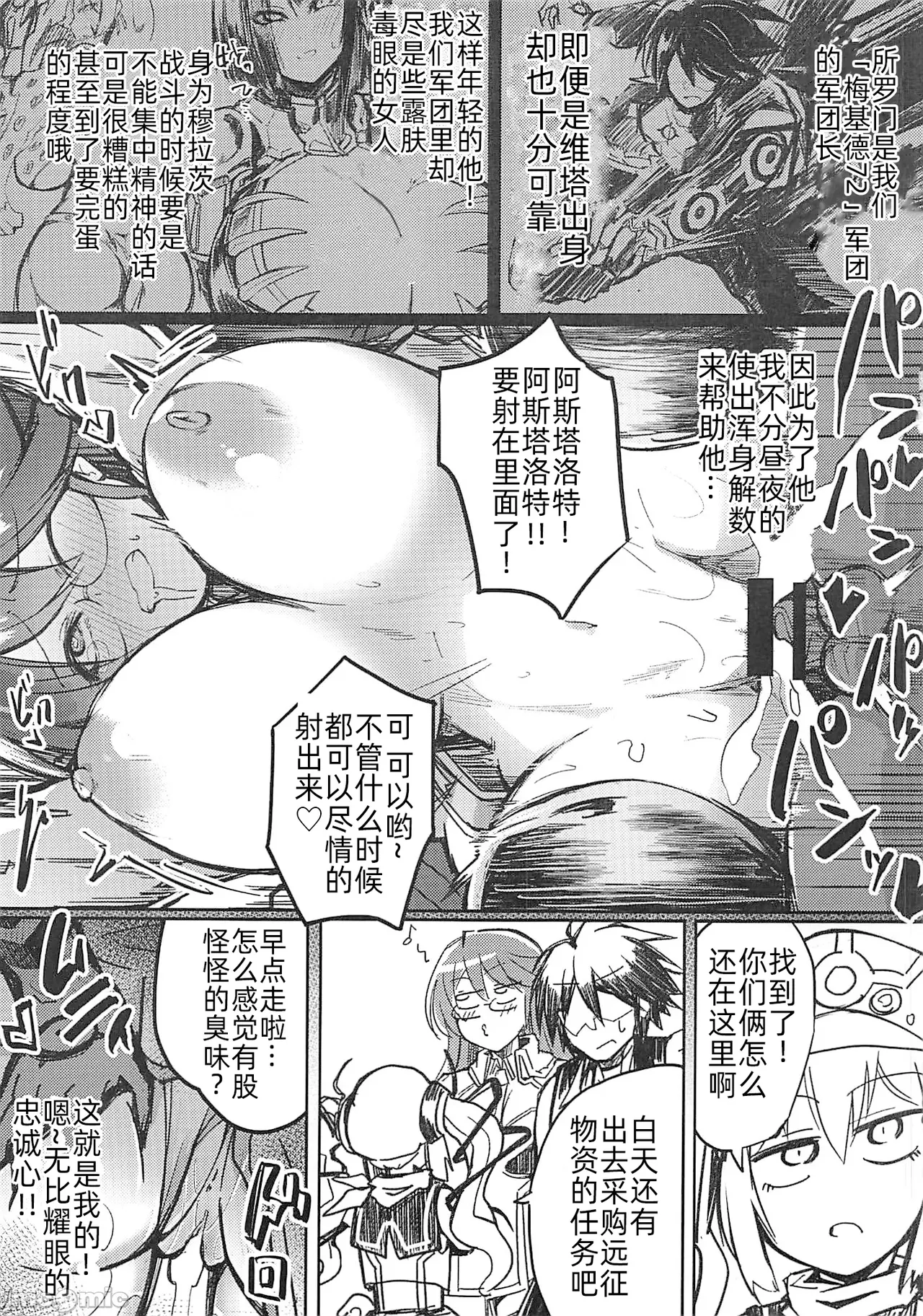 アスコスH （Chinese） page 4 full