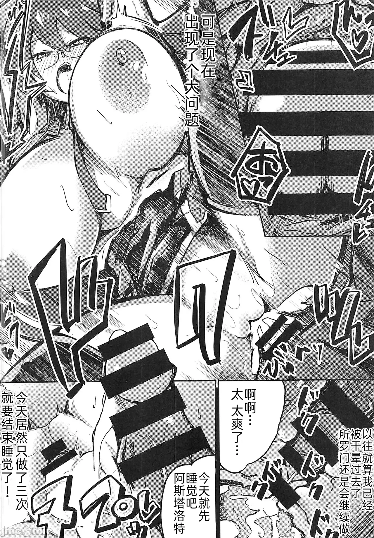 アスコスH （Chinese） page 5 full