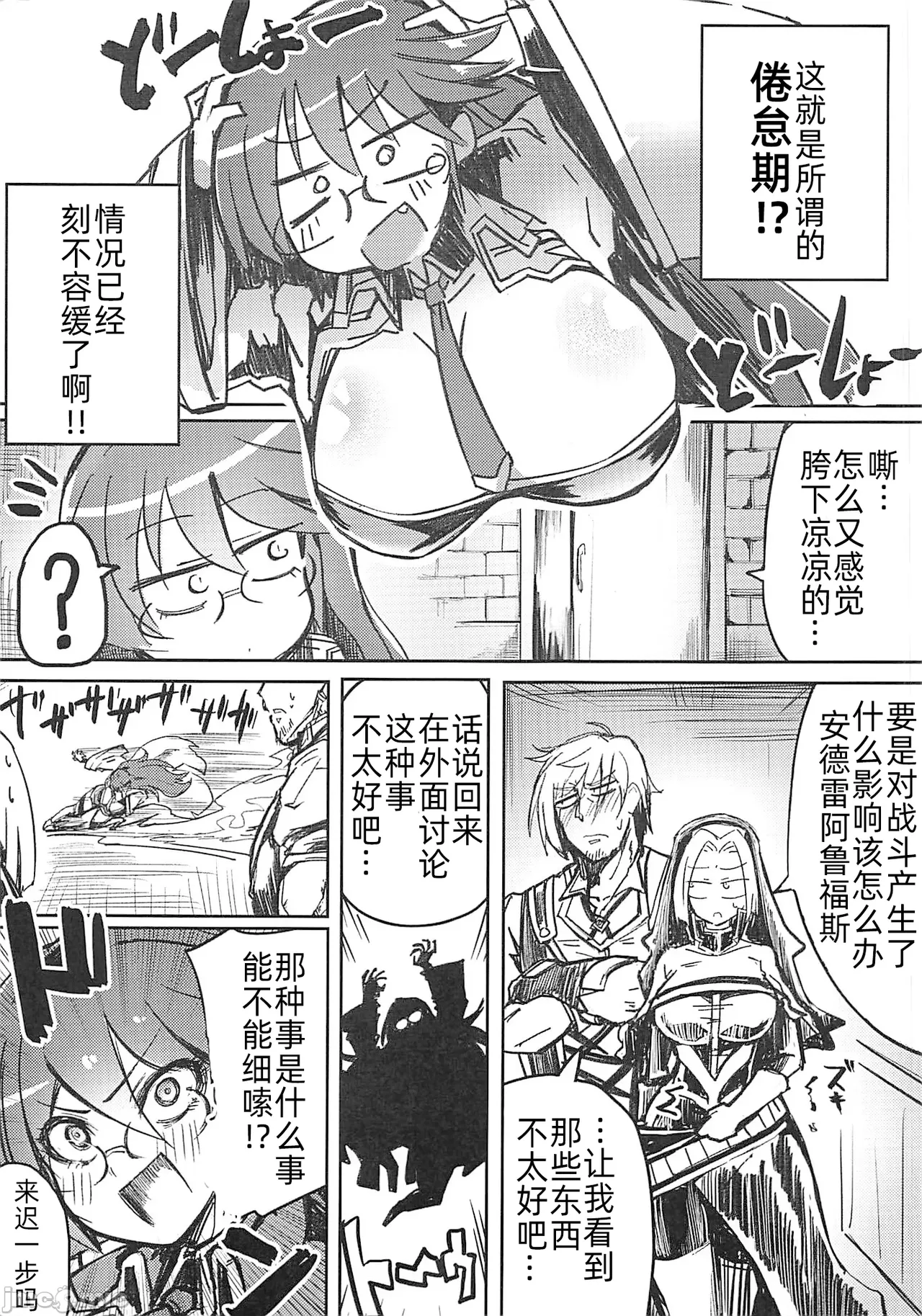 アスコスH （Chinese） page 6 full