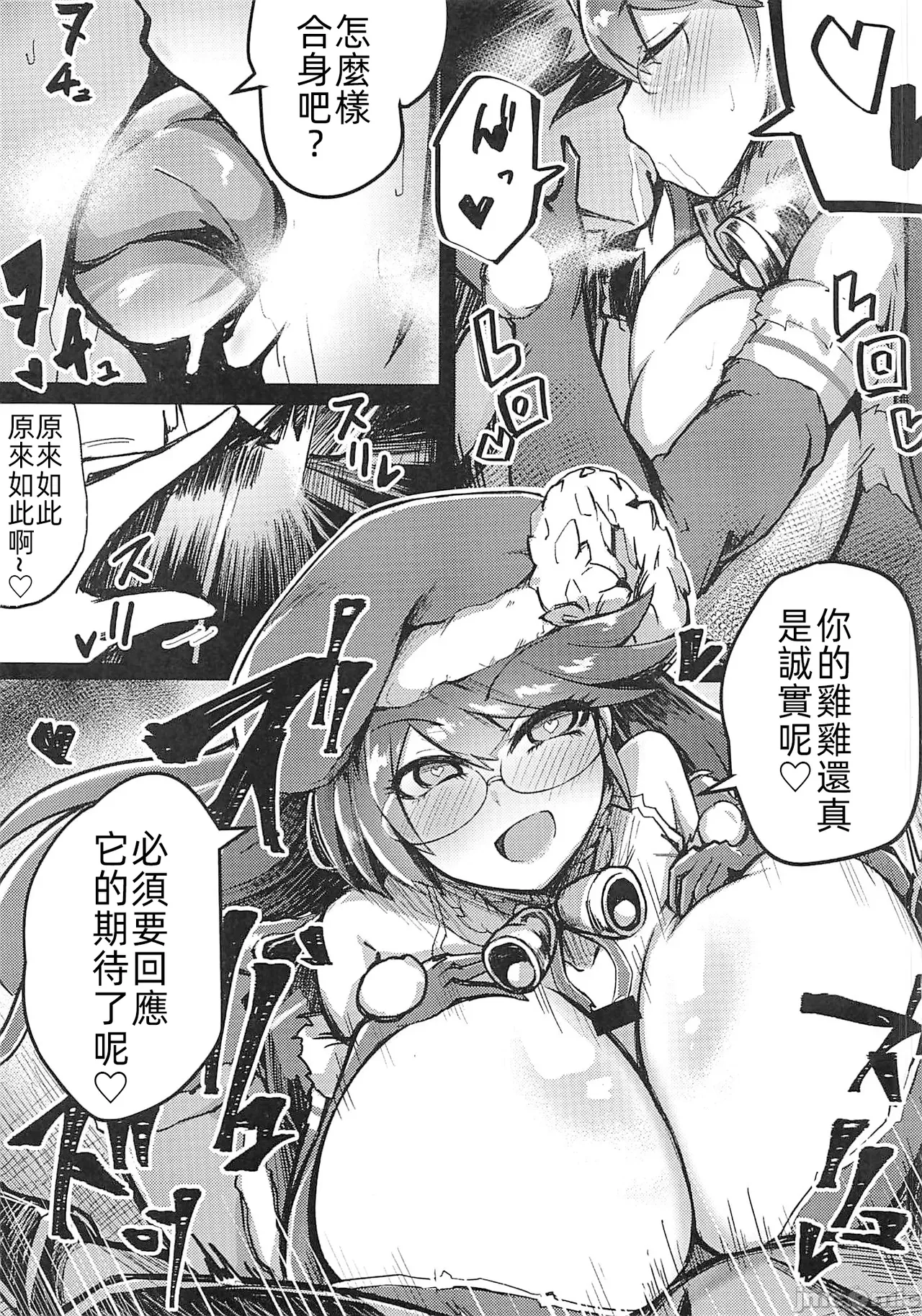 アスコスH （Chinese） page 8 full