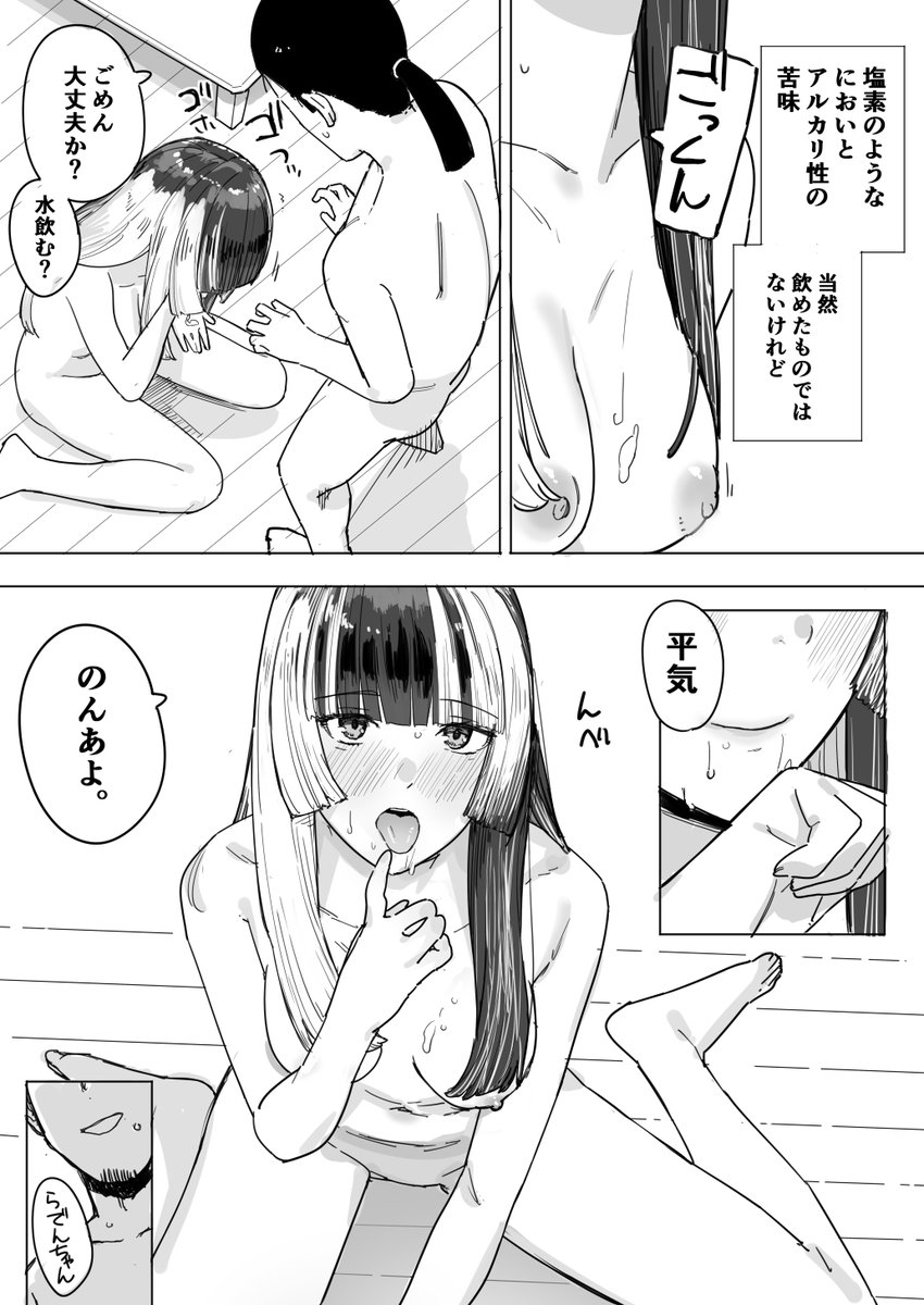 rdn-chan ga Model suru Hanashi page 5 full