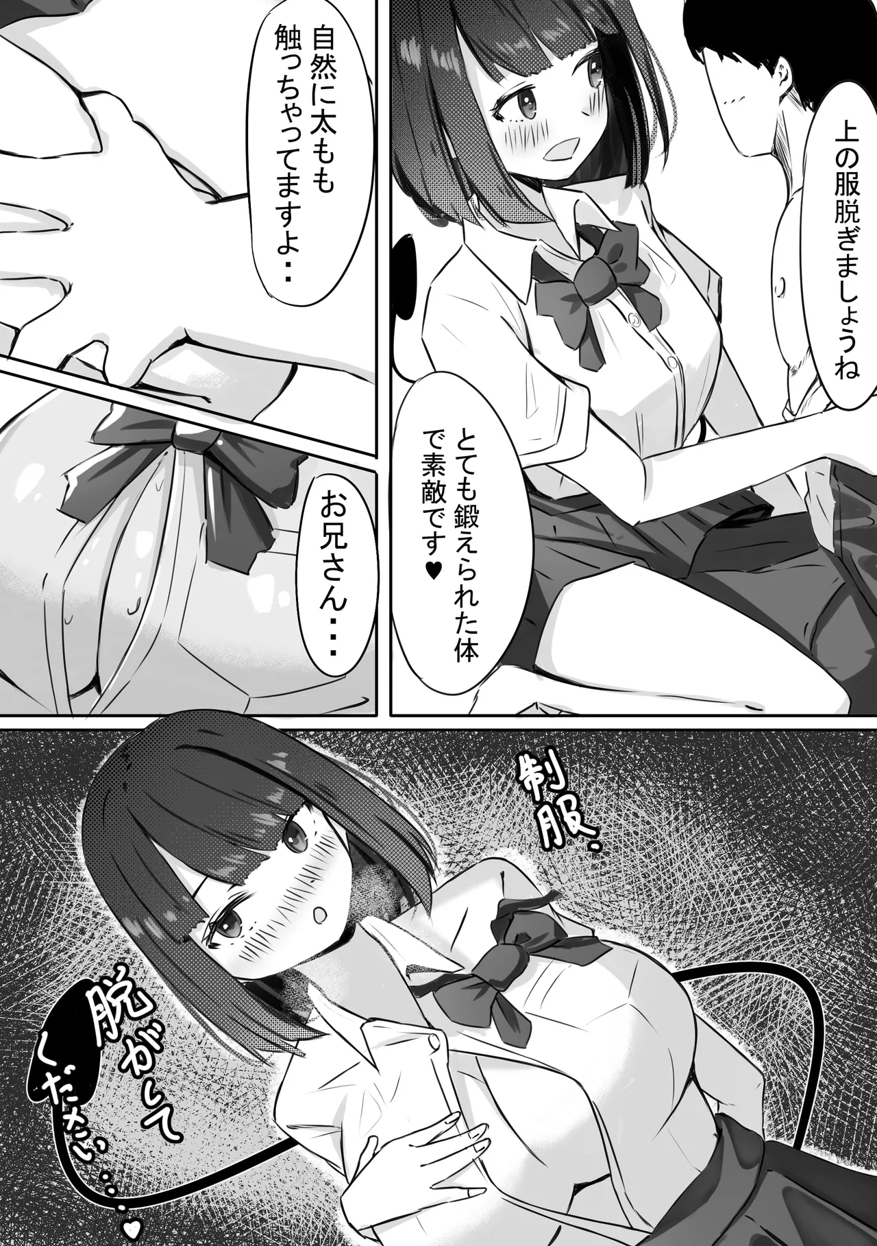 JKサキュバスちゃんのご奉仕 page 10 full