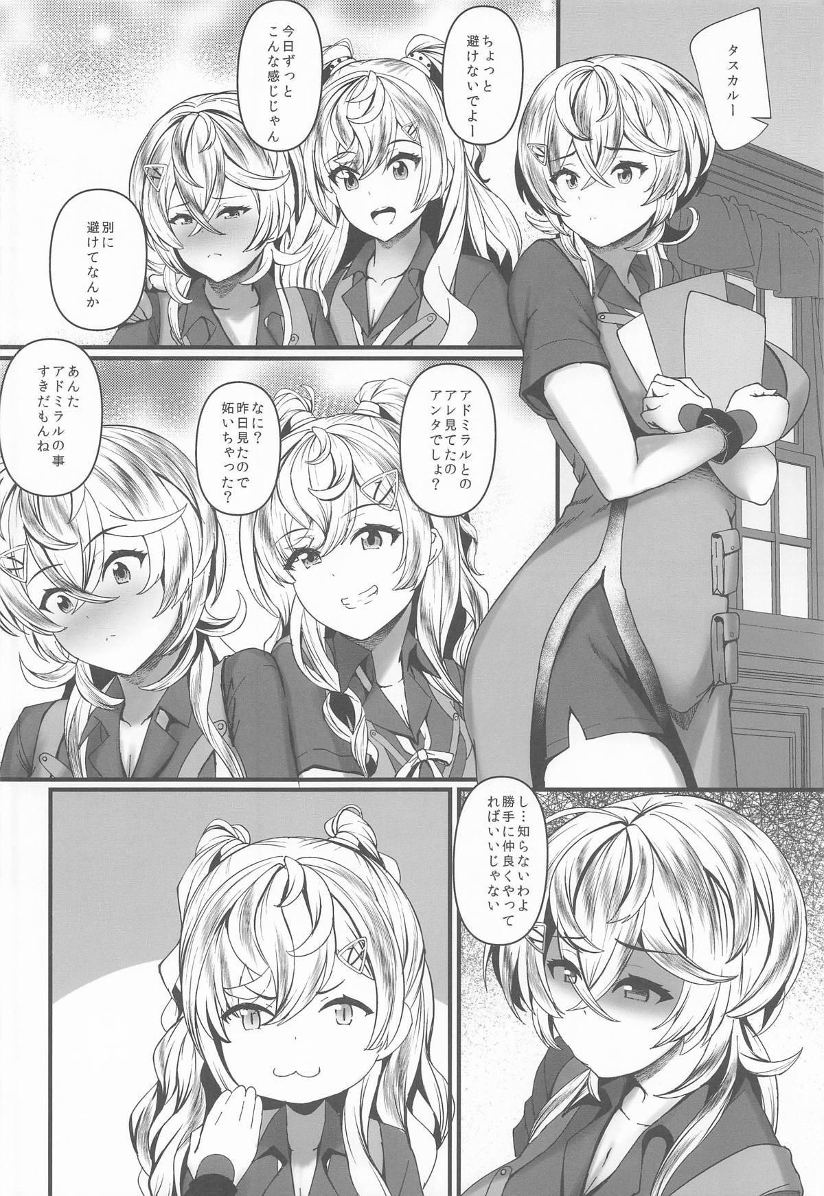 みねかる page 5 full