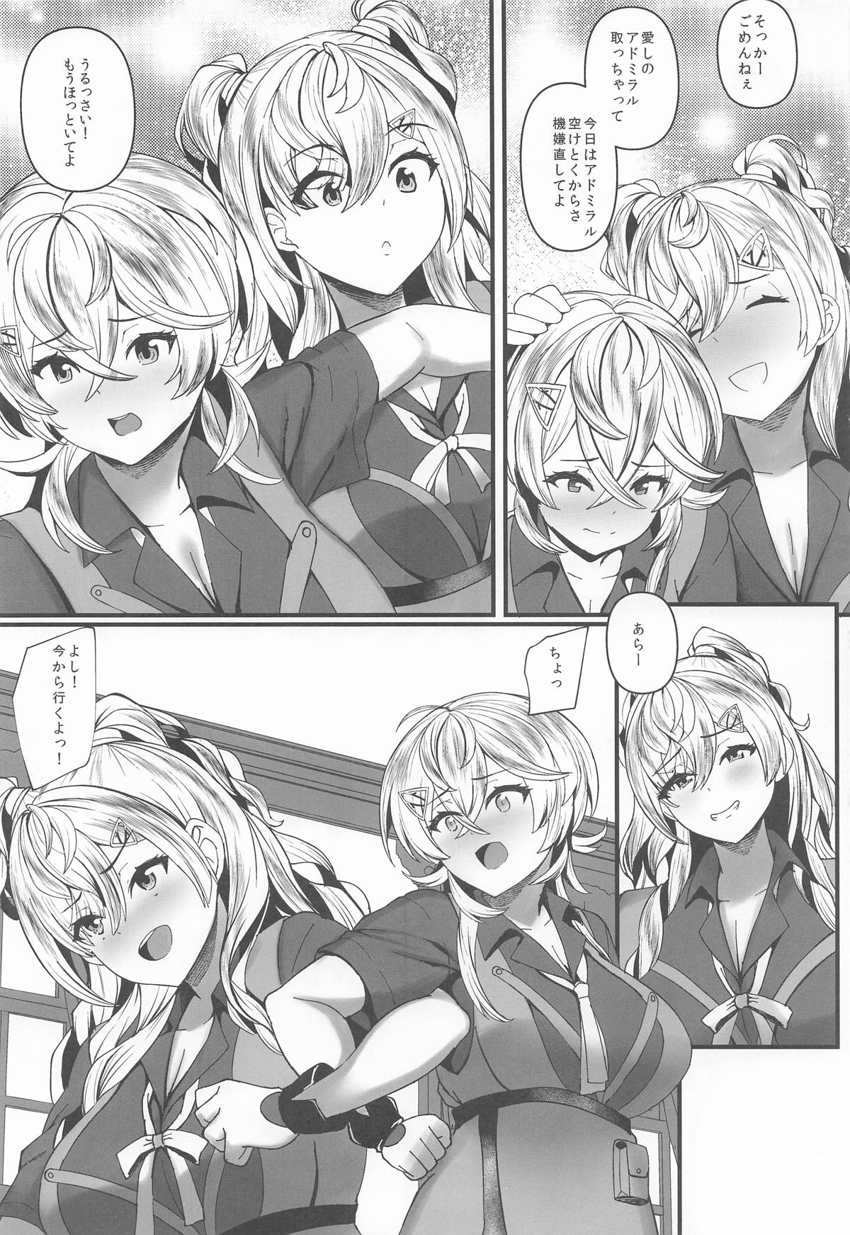 みねかる page 6 full