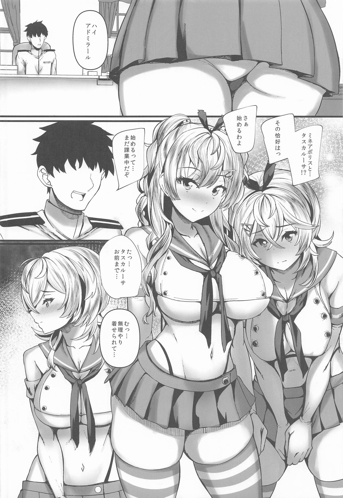 みねかる page 7 full