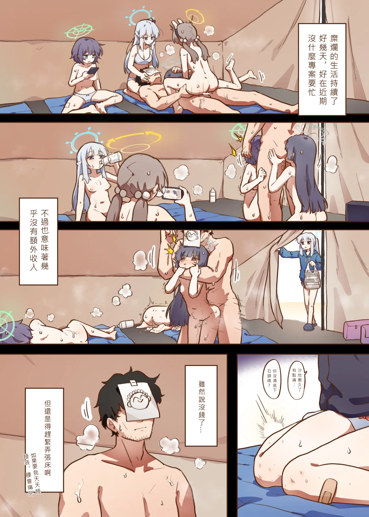 兔寶寶公園經營手札 page 5 full