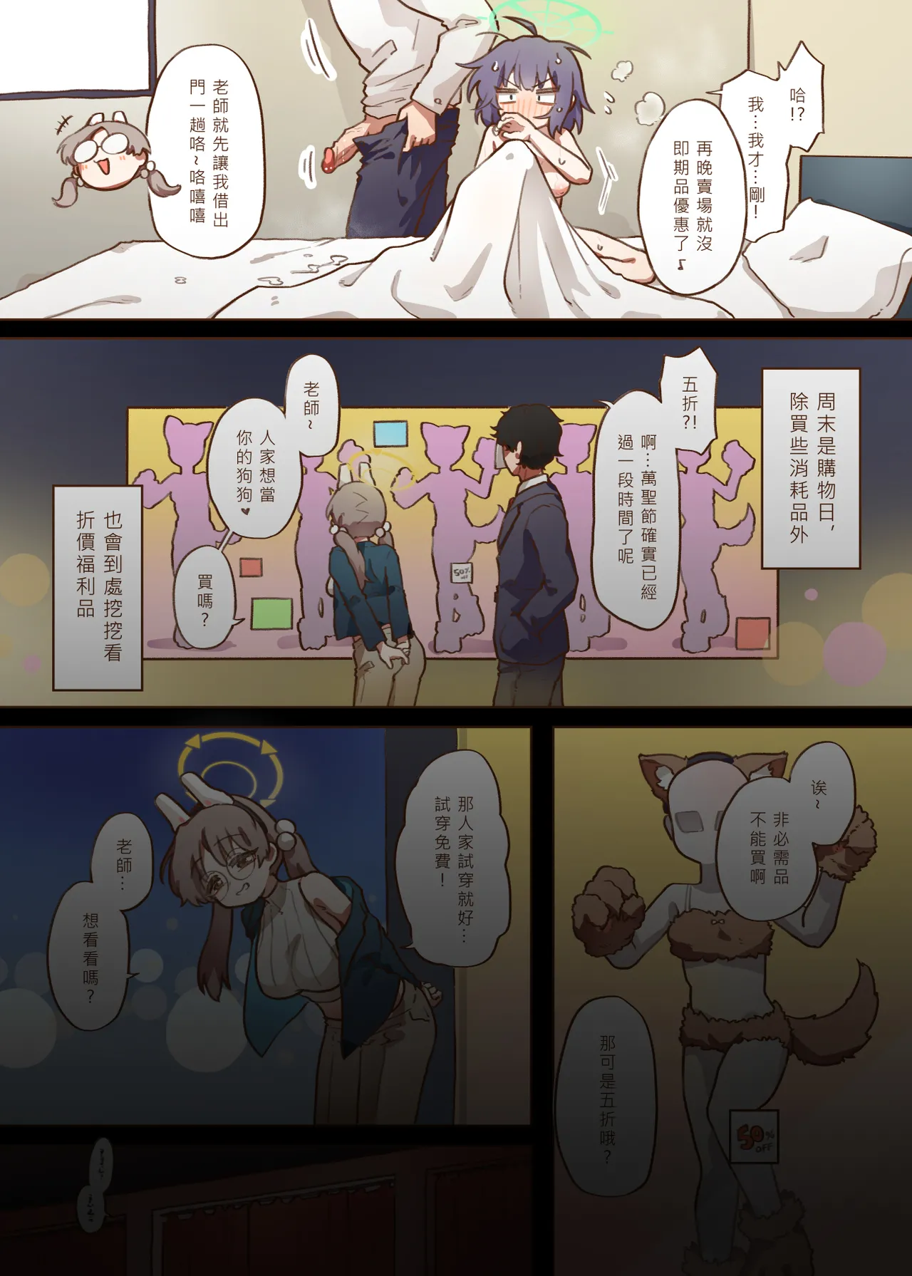 兔寶寶公園經營手札 page 7 full