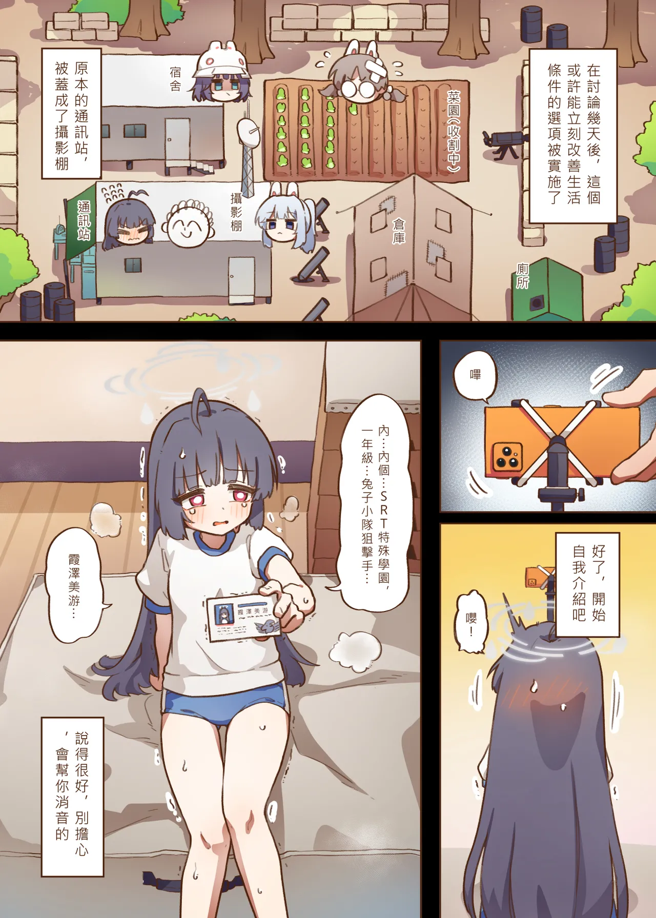 兔寶寶公園經營手札 page 8 full