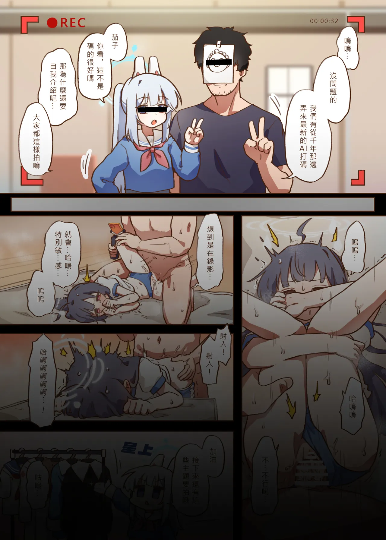 兔寶寶公園經營手札 page 9 full