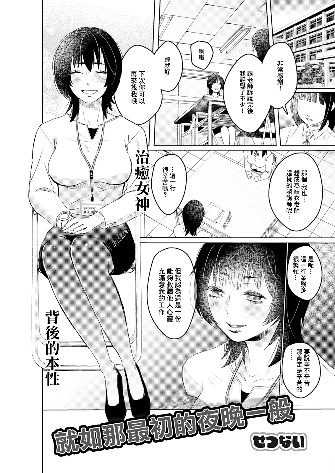 はじめての夜みたいに page 1 full