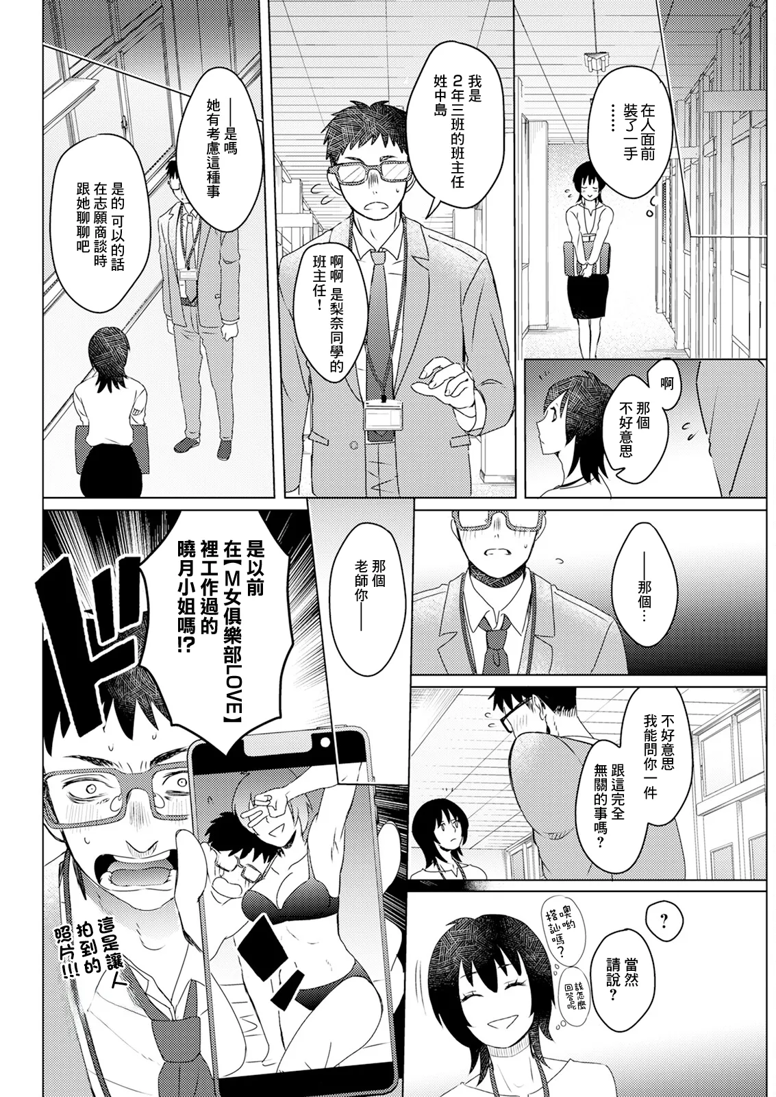 はじめての夜みたいに page 2 full