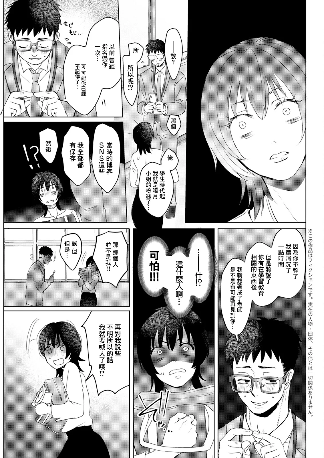 はじめての夜みたいに page 3 full
