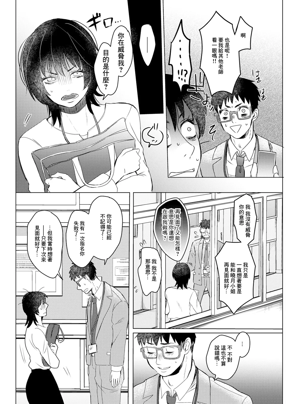 はじめての夜みたいに page 4 full