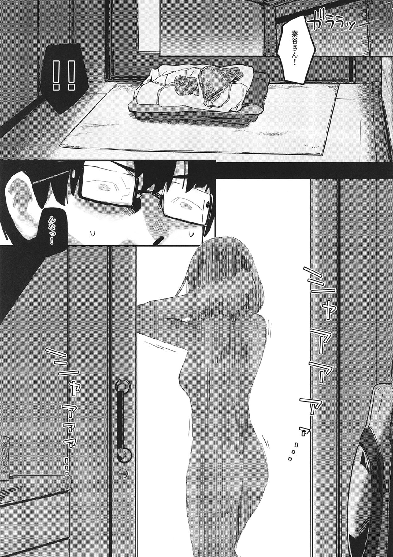 Ajisai Iro Immoralism page 10 full