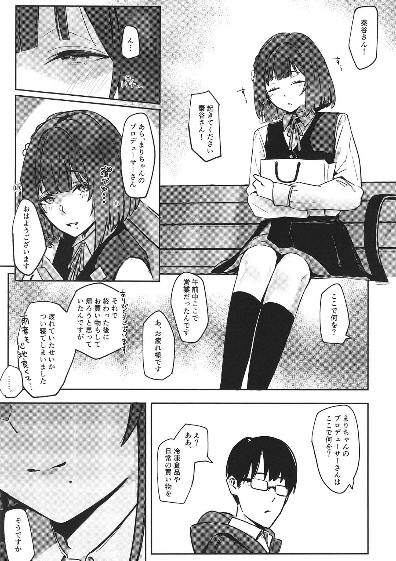 Ajisai Iro Immoralism page 4 full