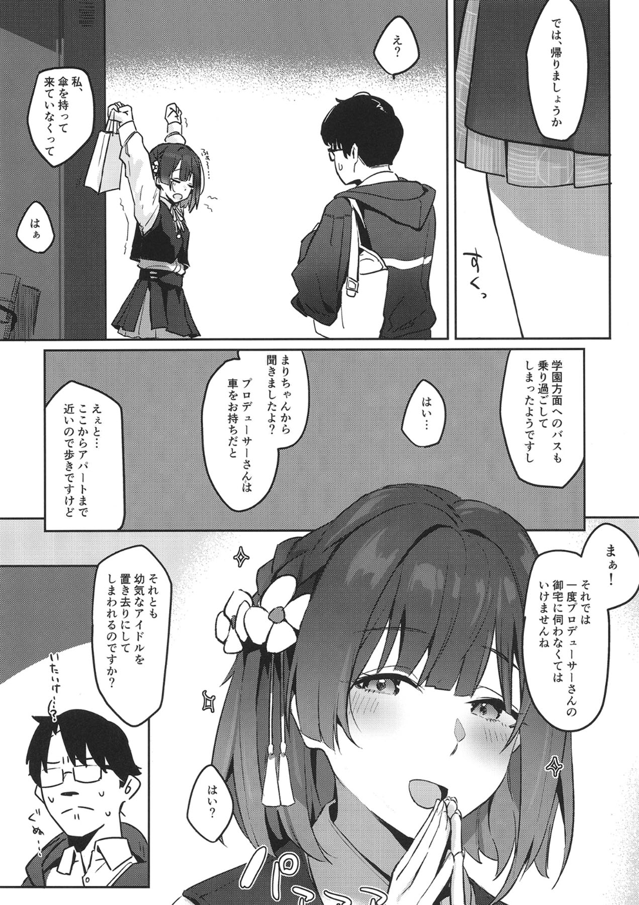 Ajisai Iro Immoralism page 5 full