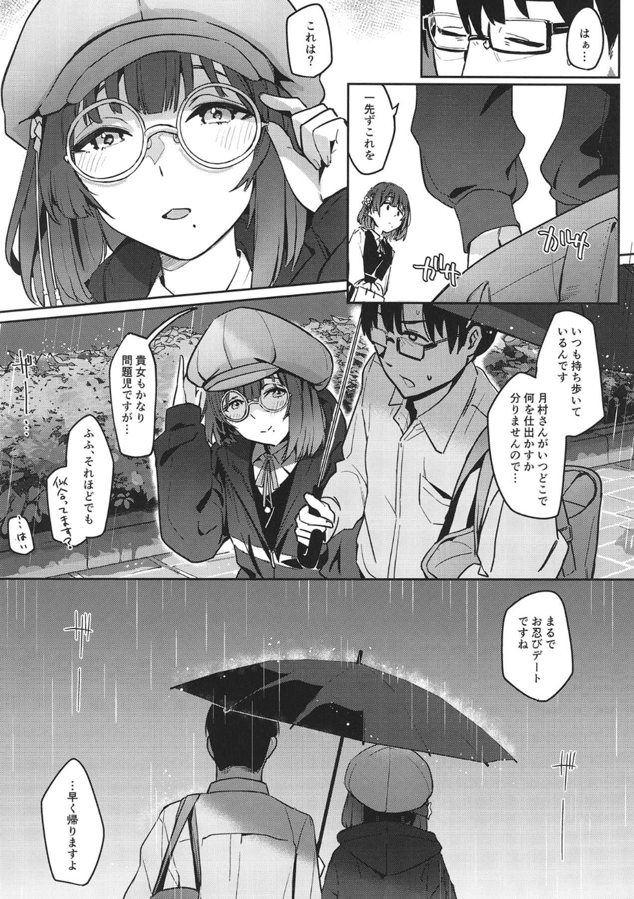 Ajisai Iro Immoralism page 6 full