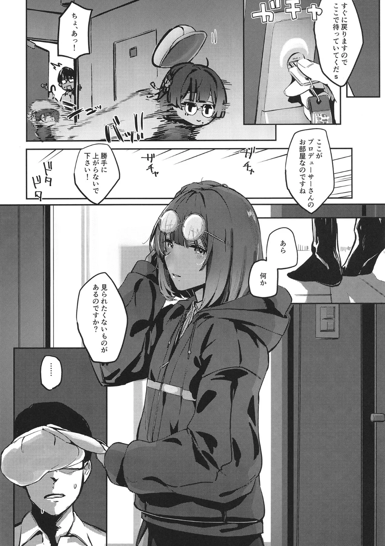 Ajisai Iro Immoralism page 7 full