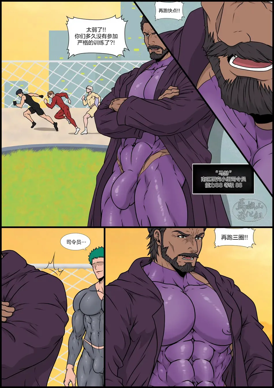 Dirty secret | 肮脏的秘密 page 2 full