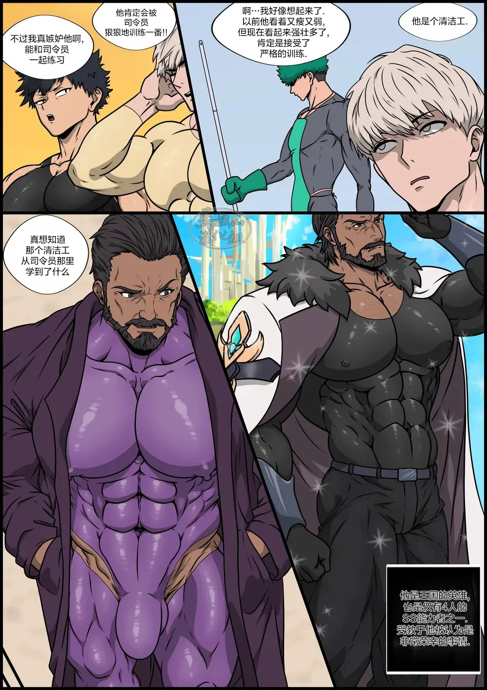 Dirty secret | 肮脏的秘密 page 4 full