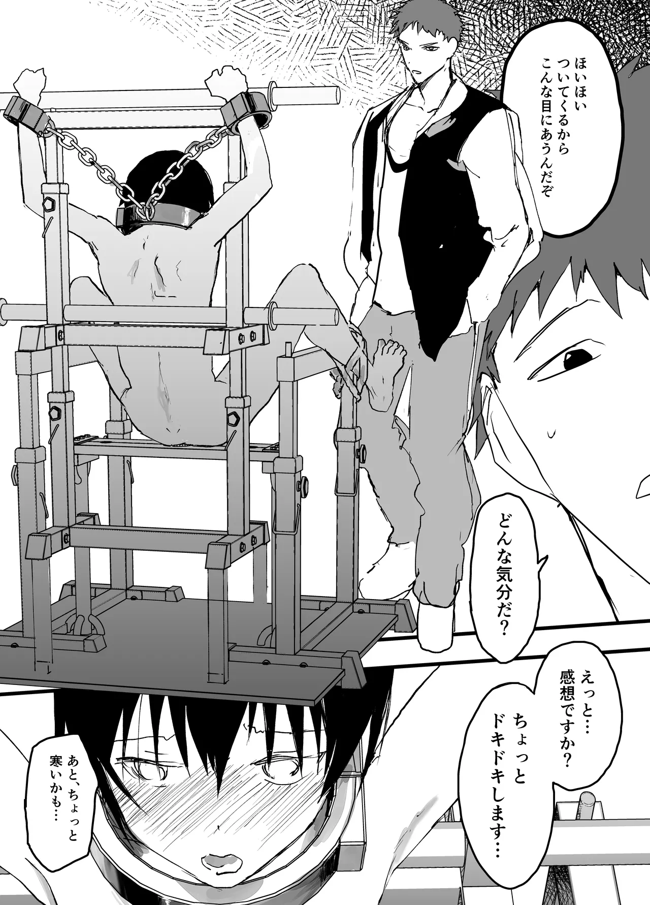 Kagekina 3-ten seme de iki makuru boku o mitekudasai! page 8 full