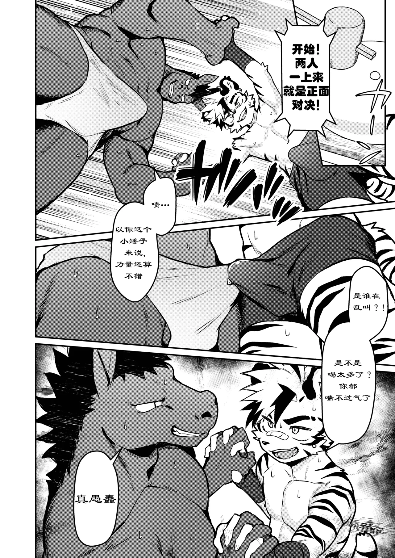 POWERFUL BOYZ page 6 full