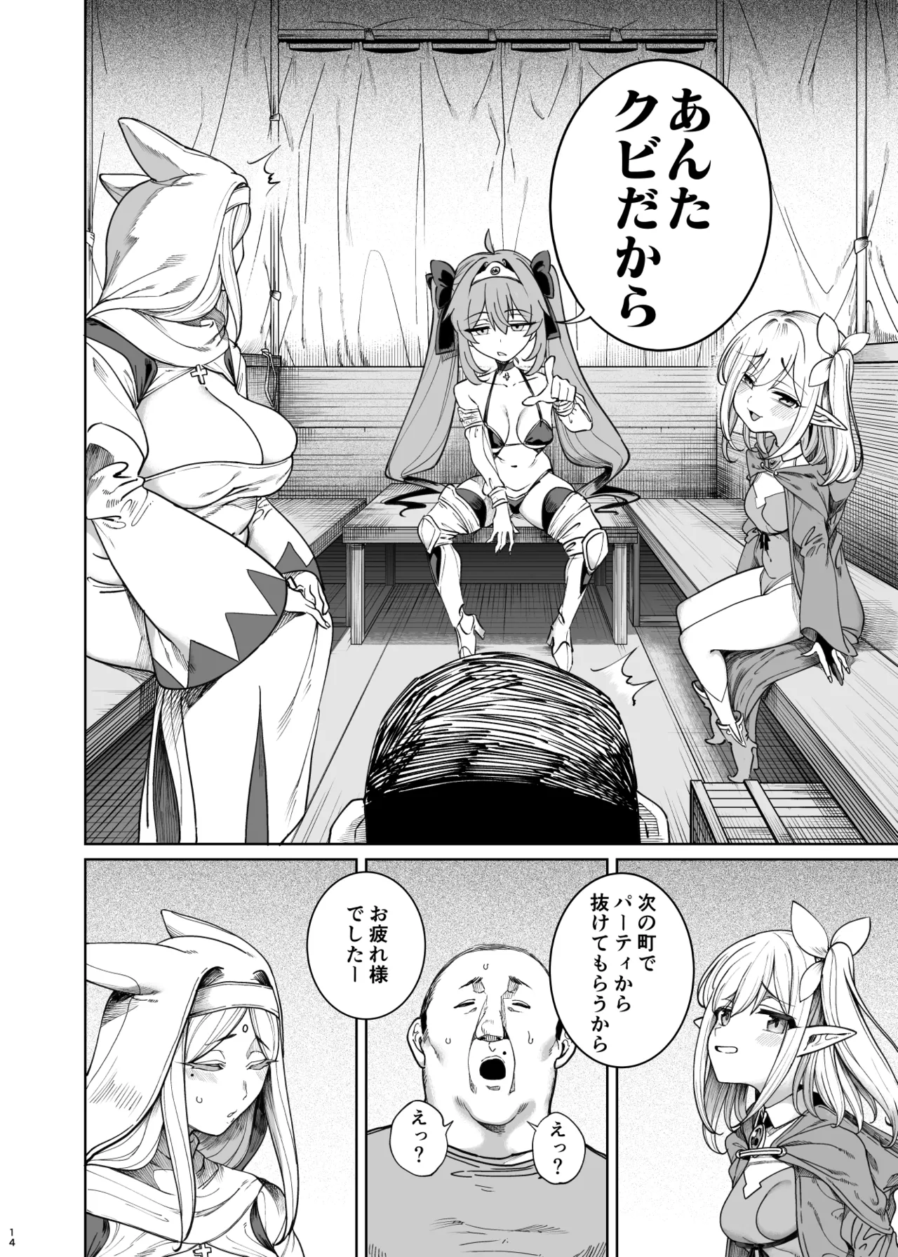 異世界わからせおじさん 勇者凌○編 Hentai - Raw  13