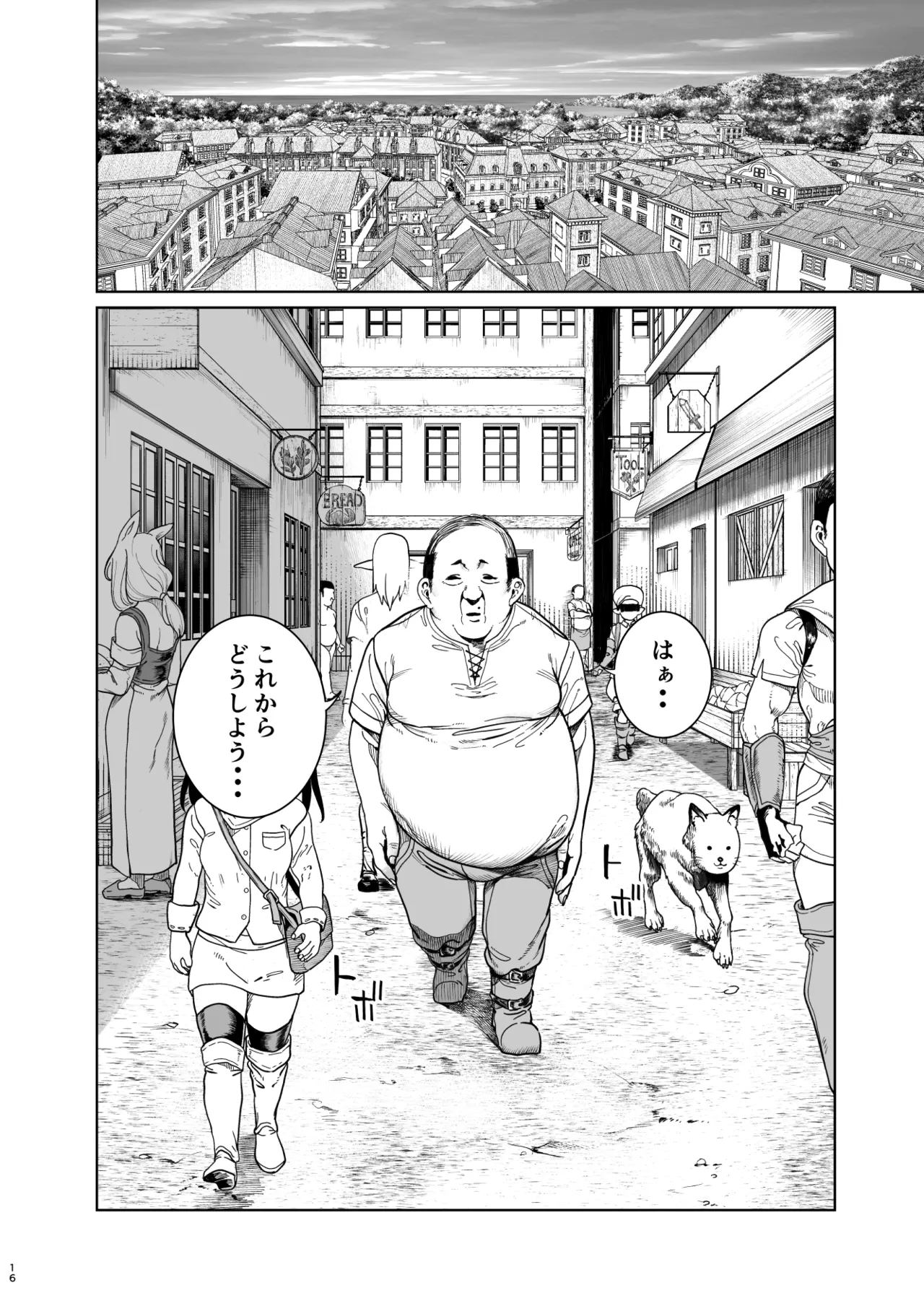 異世界わからせおじさん 勇者凌○編 Hentai - Raw  15