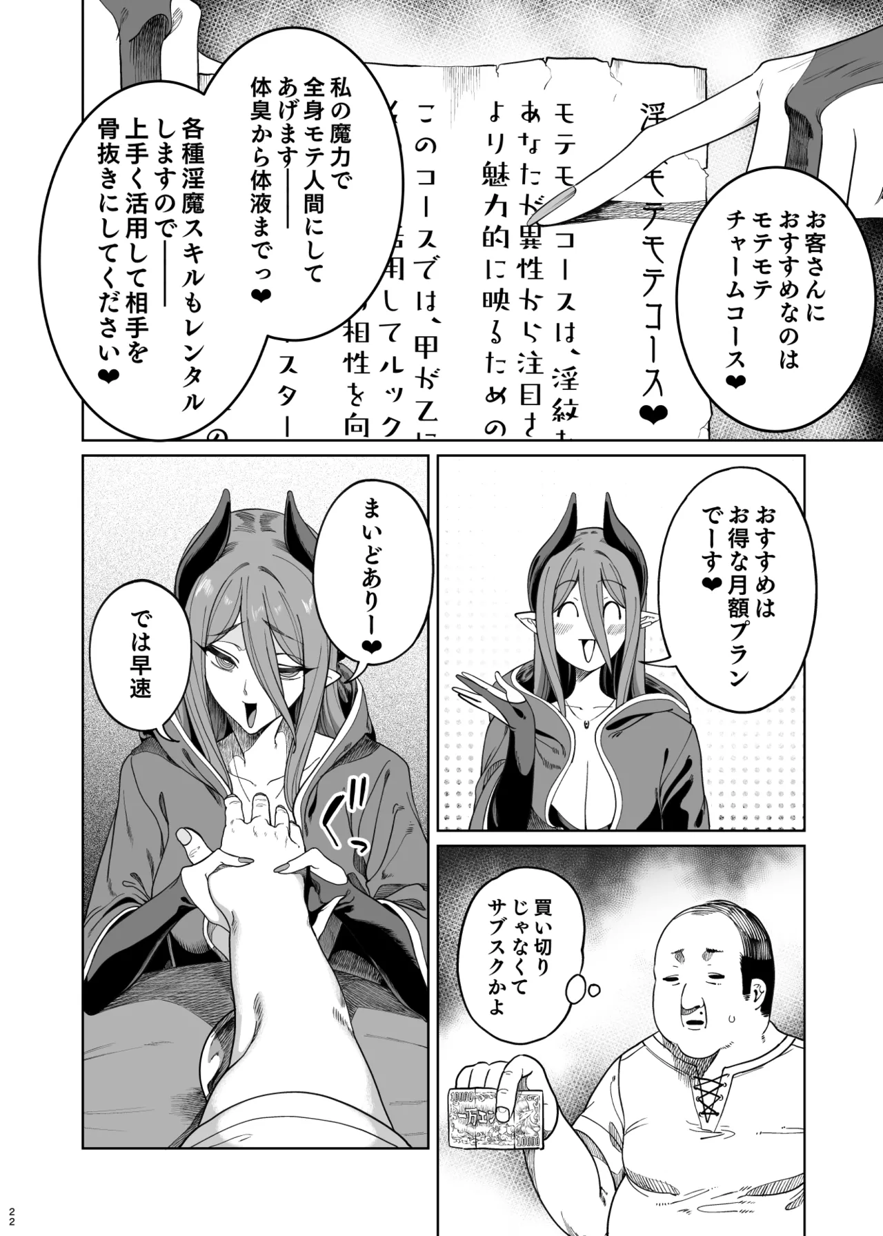 異世界わからせおじさん 勇者凌○編 Hentai - Raw  21
