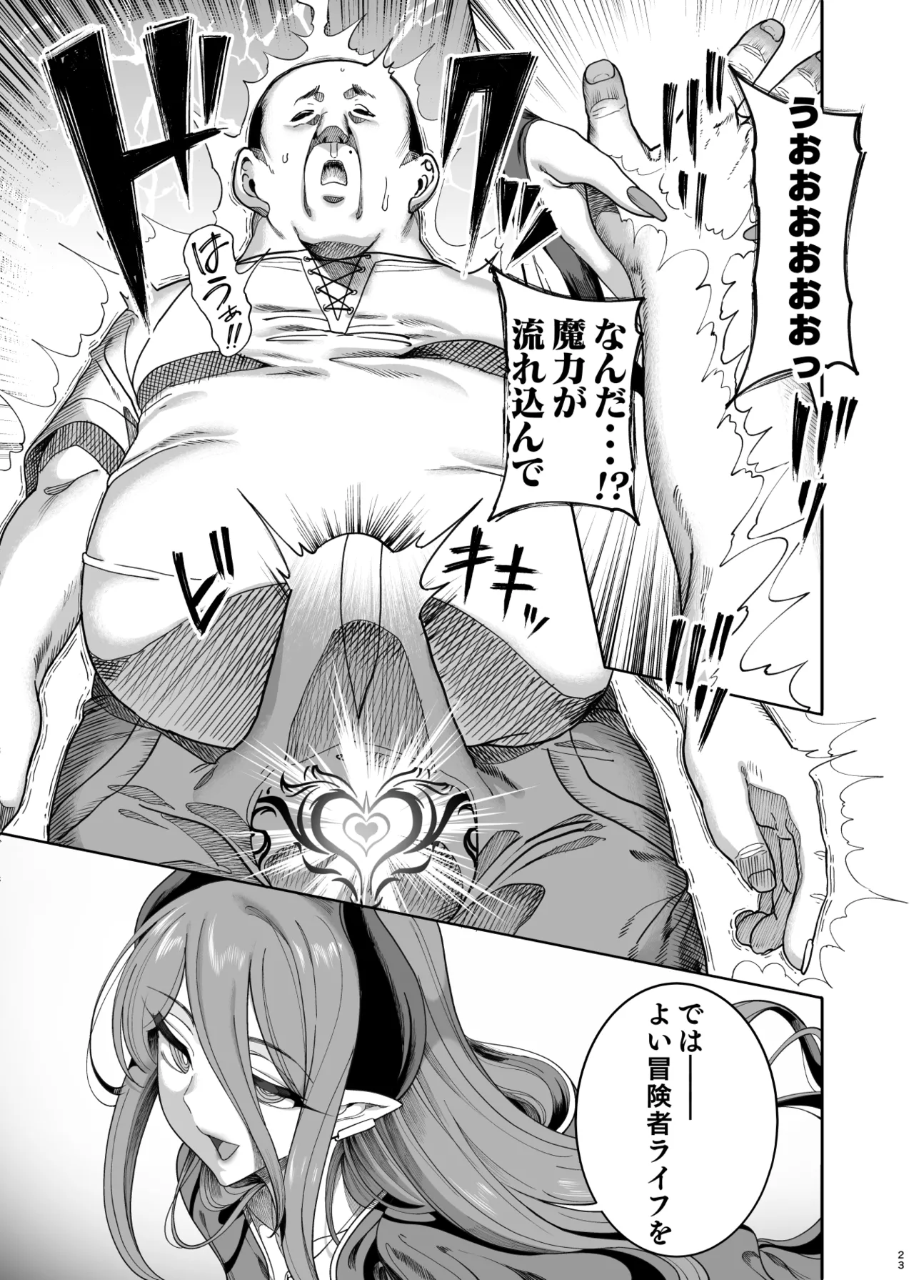 異世界わからせおじさん 勇者凌○編 Hentai - Raw  22