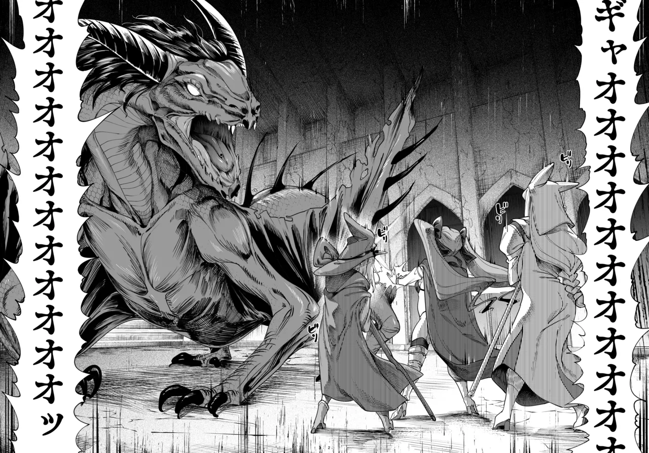 Isekai Wakarase Ojisan Yuusha Ryoujoku Hen page 3 full