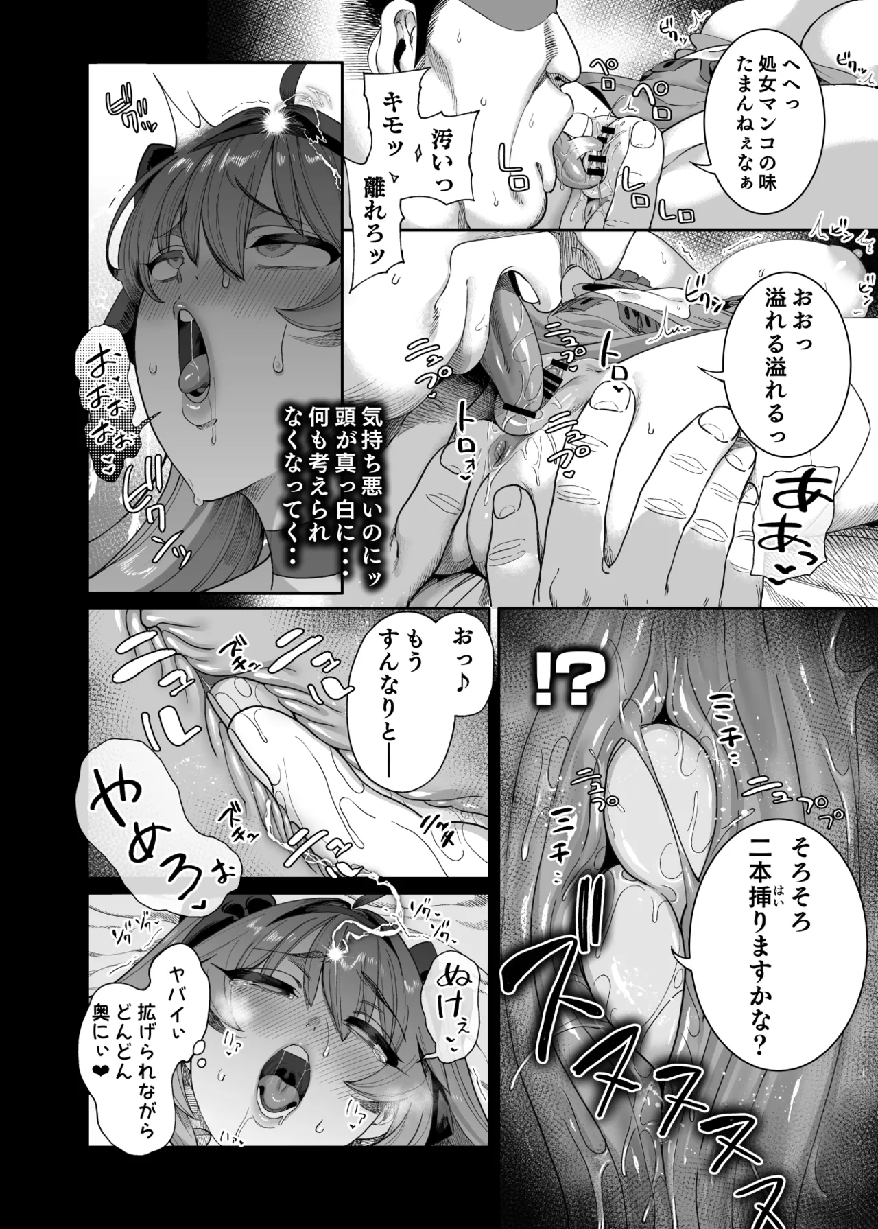 異世界わからせおじさん 勇者凌○編 Hentai - Raw  35
