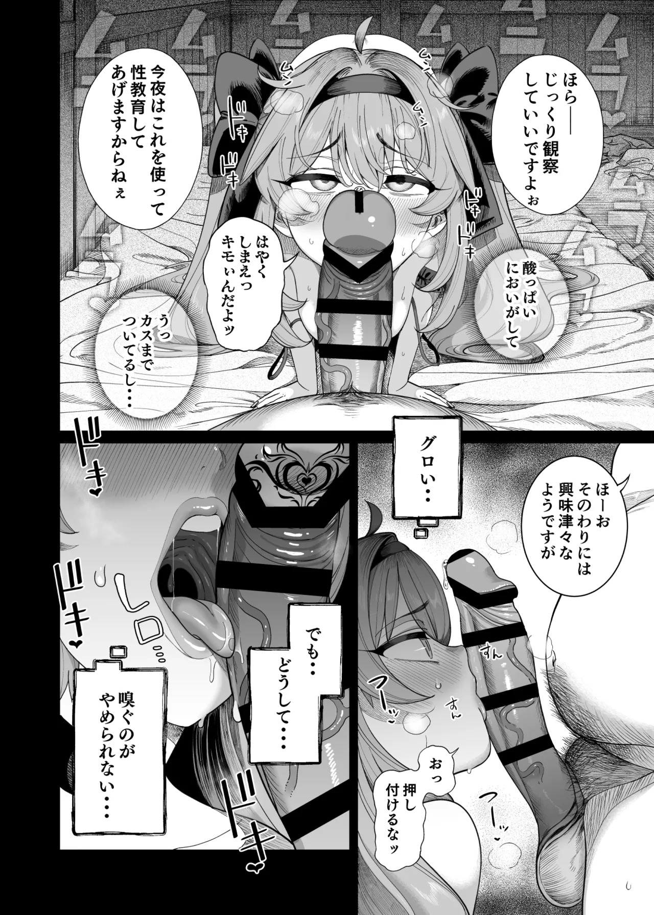 異世界わからせおじさん 勇者凌○編 Hentai - Raw  39