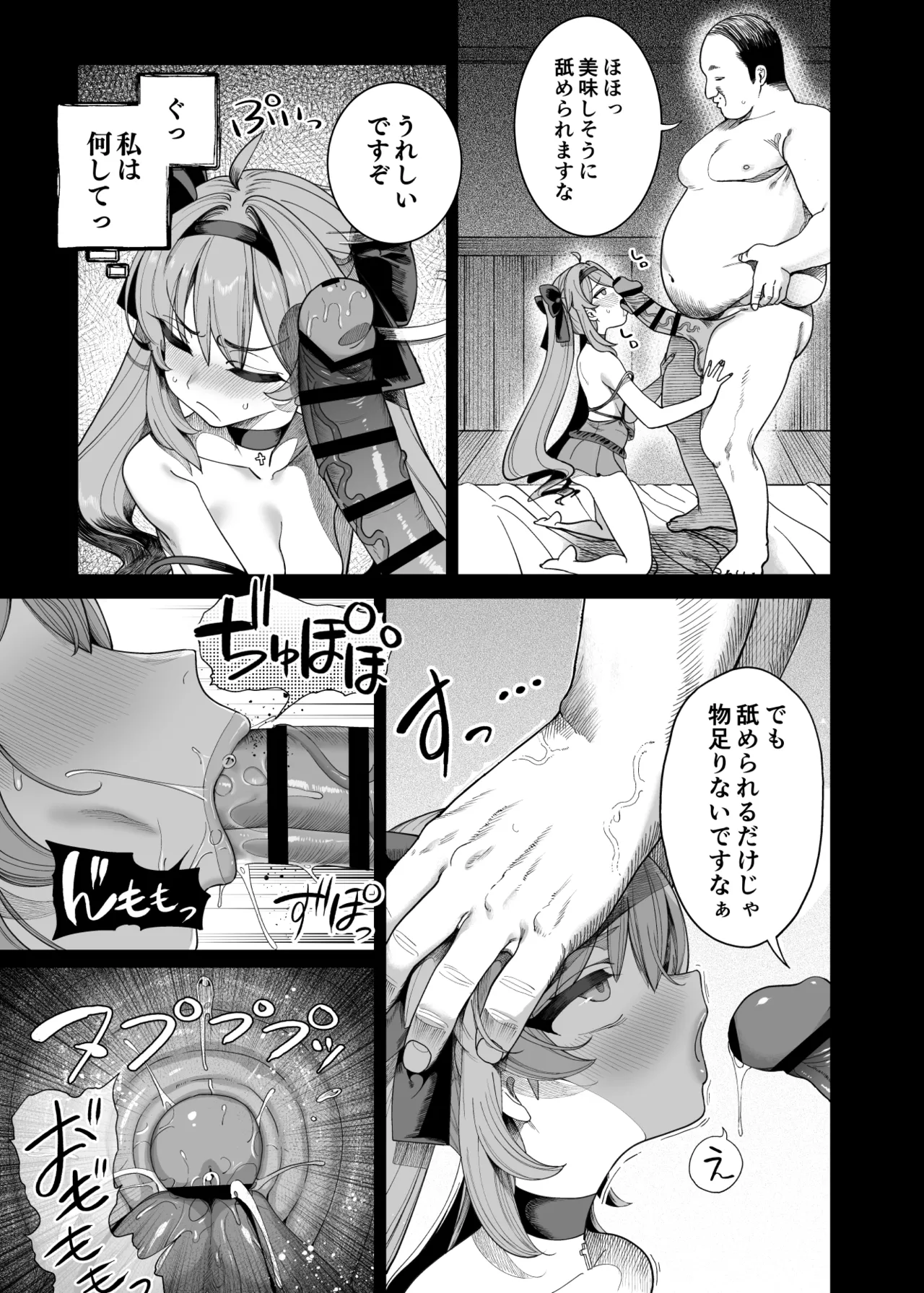 異世界わからせおじさん 勇者凌○編 Hentai - Raw  40